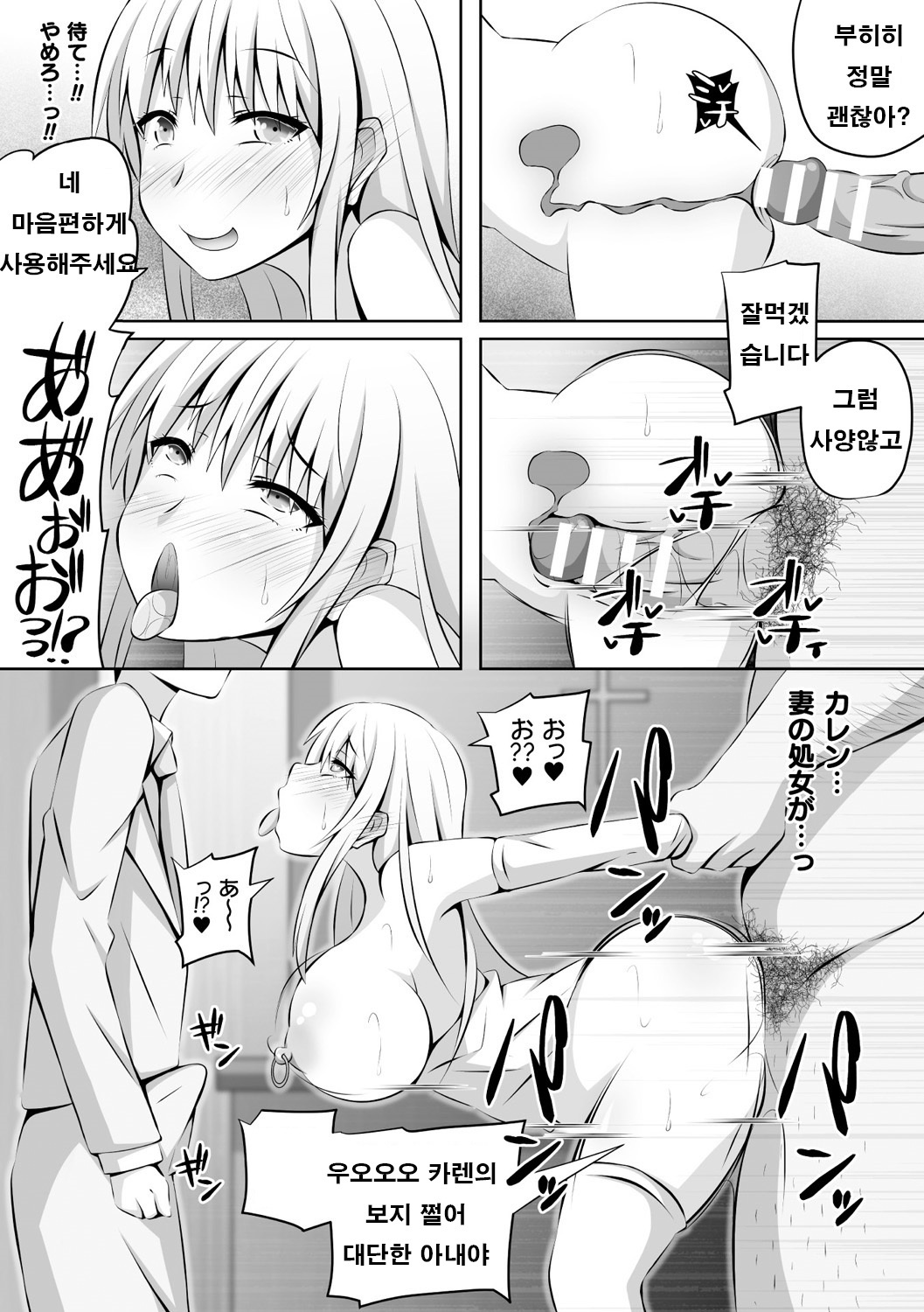 サイミンちょうきょうずみ！寝取られウェディング