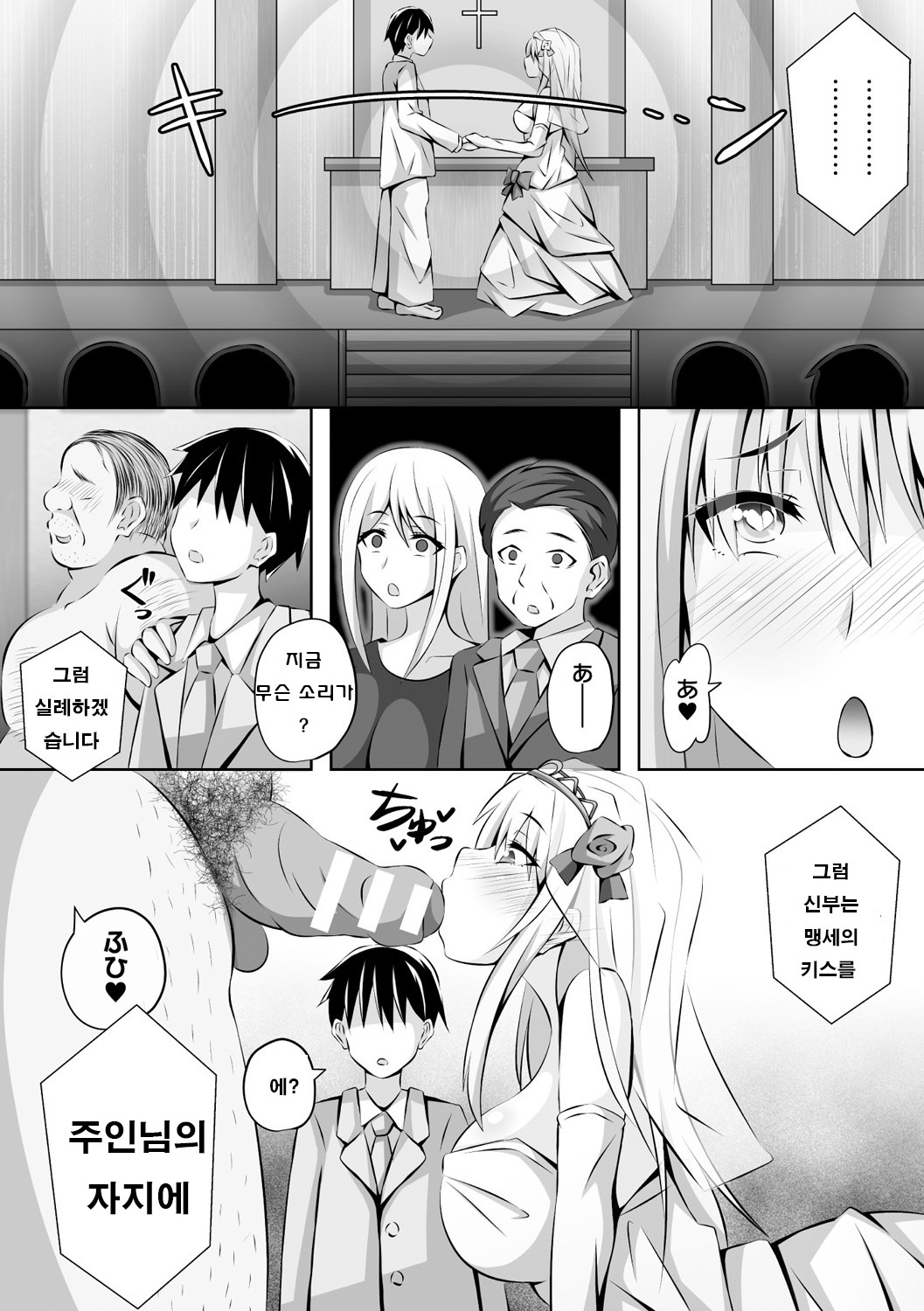 サイミンちょうきょうずみ！寝取られウェディング