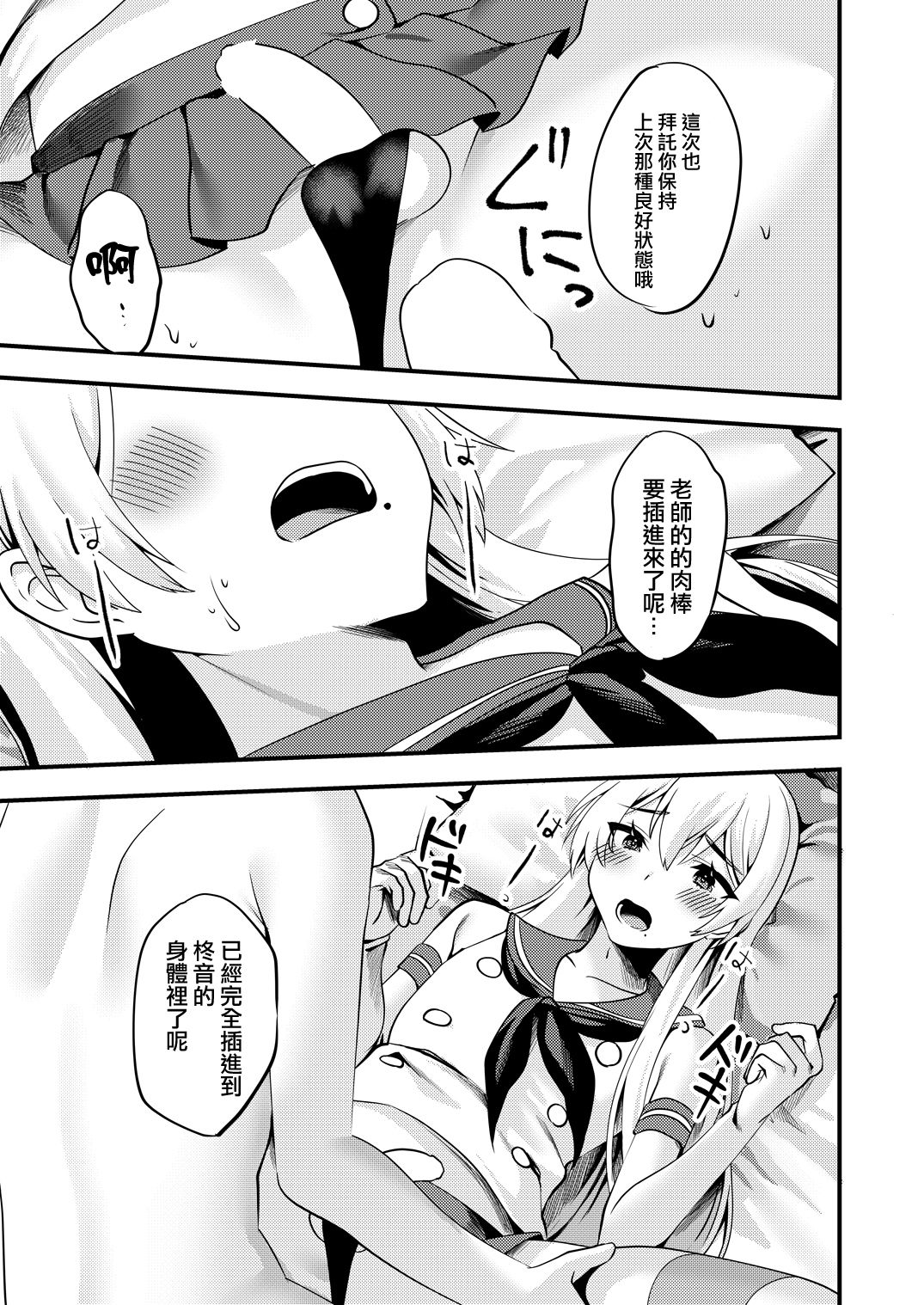 [いちご苑 (天ノ雀)] コミケでコスプレしに来たら男の娘なのに掘られた件2 [中国翻訳] [DL版]