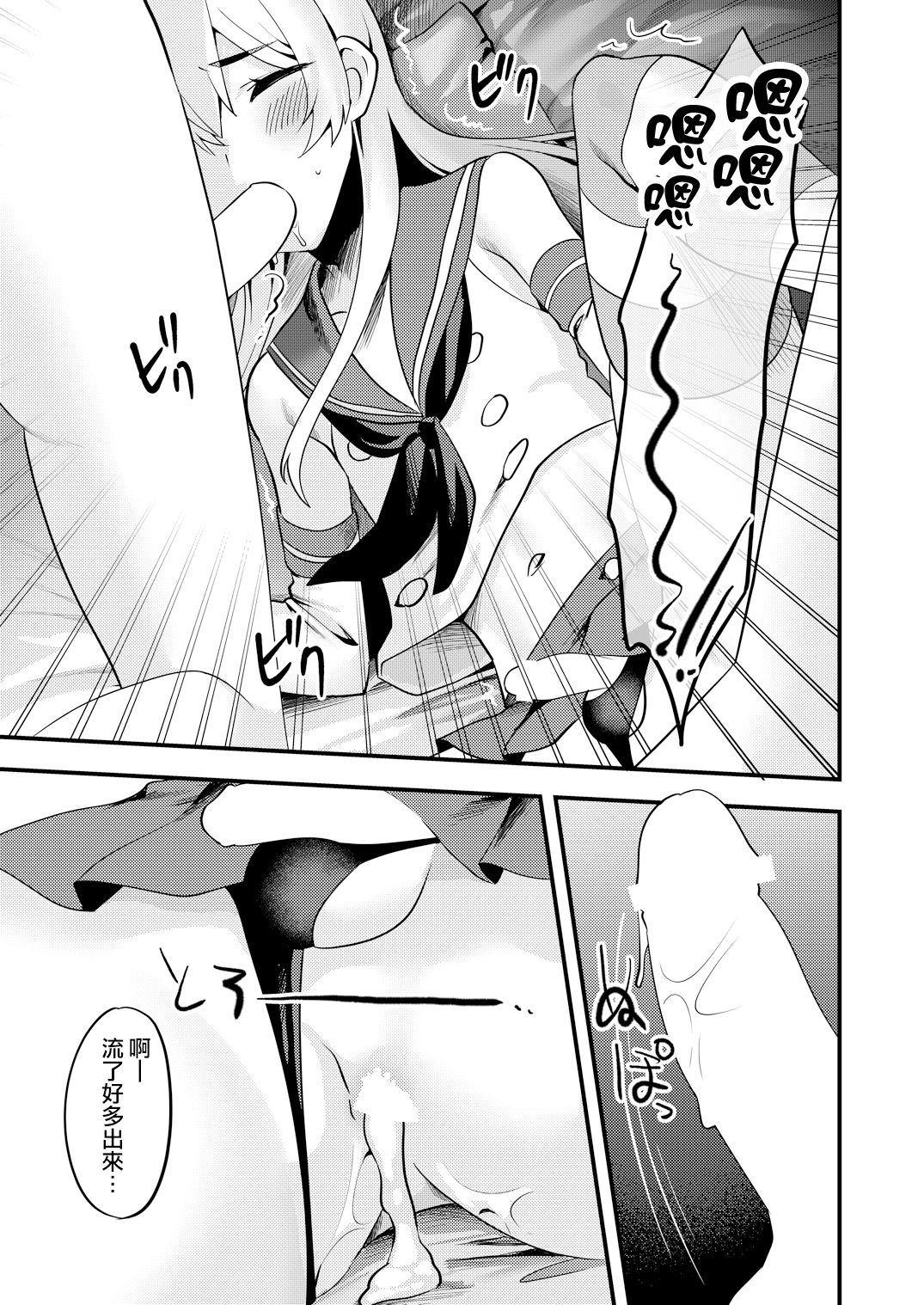 [いちご苑 (天ノ雀)] コミケでコスプレしに来たら男の娘なのに掘られた件2 [中国翻訳] [DL版]
