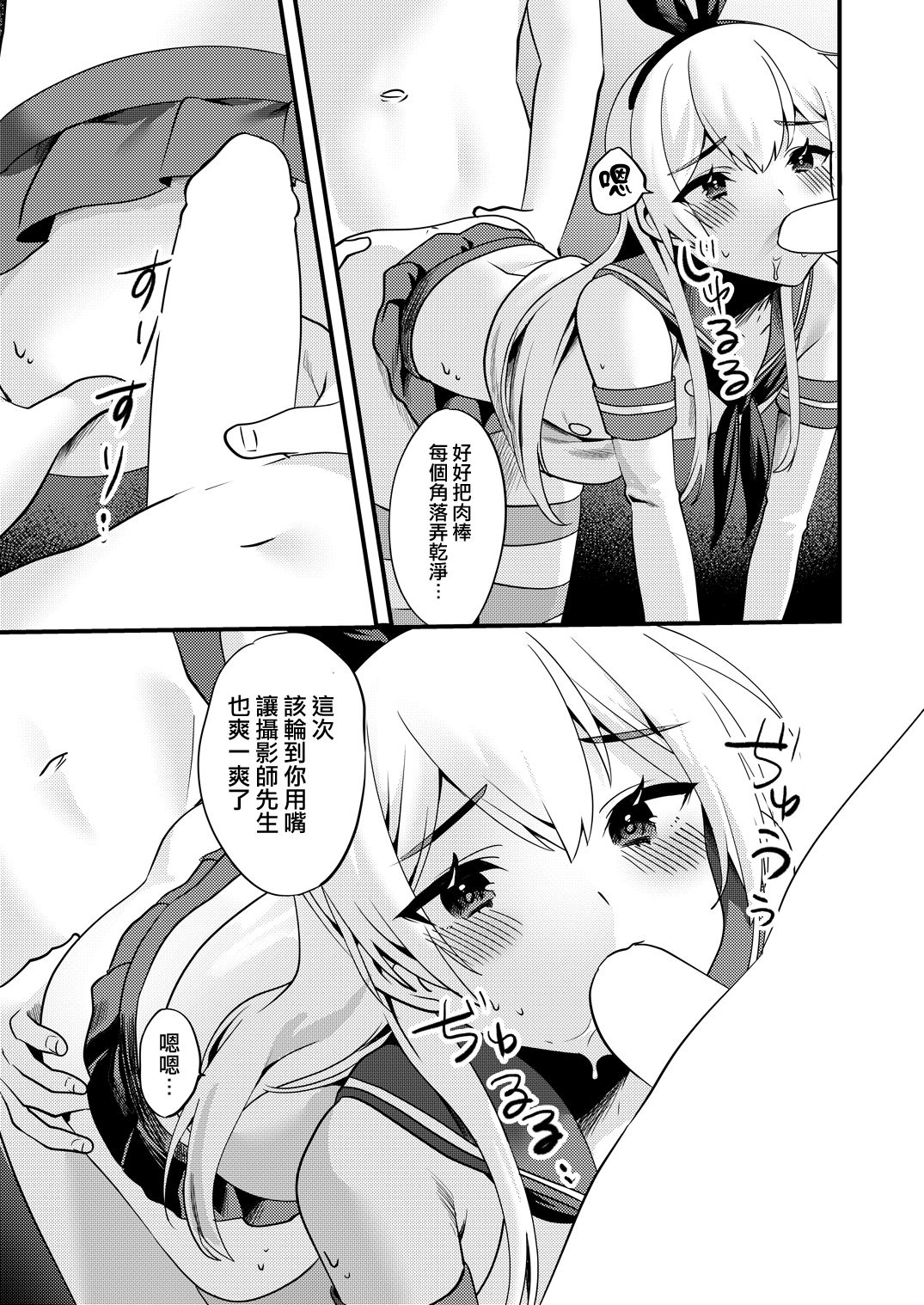 [いちご苑 (天ノ雀)] コミケでコスプレしに来たら男の娘なのに掘られた件2 [中国翻訳] [DL版]