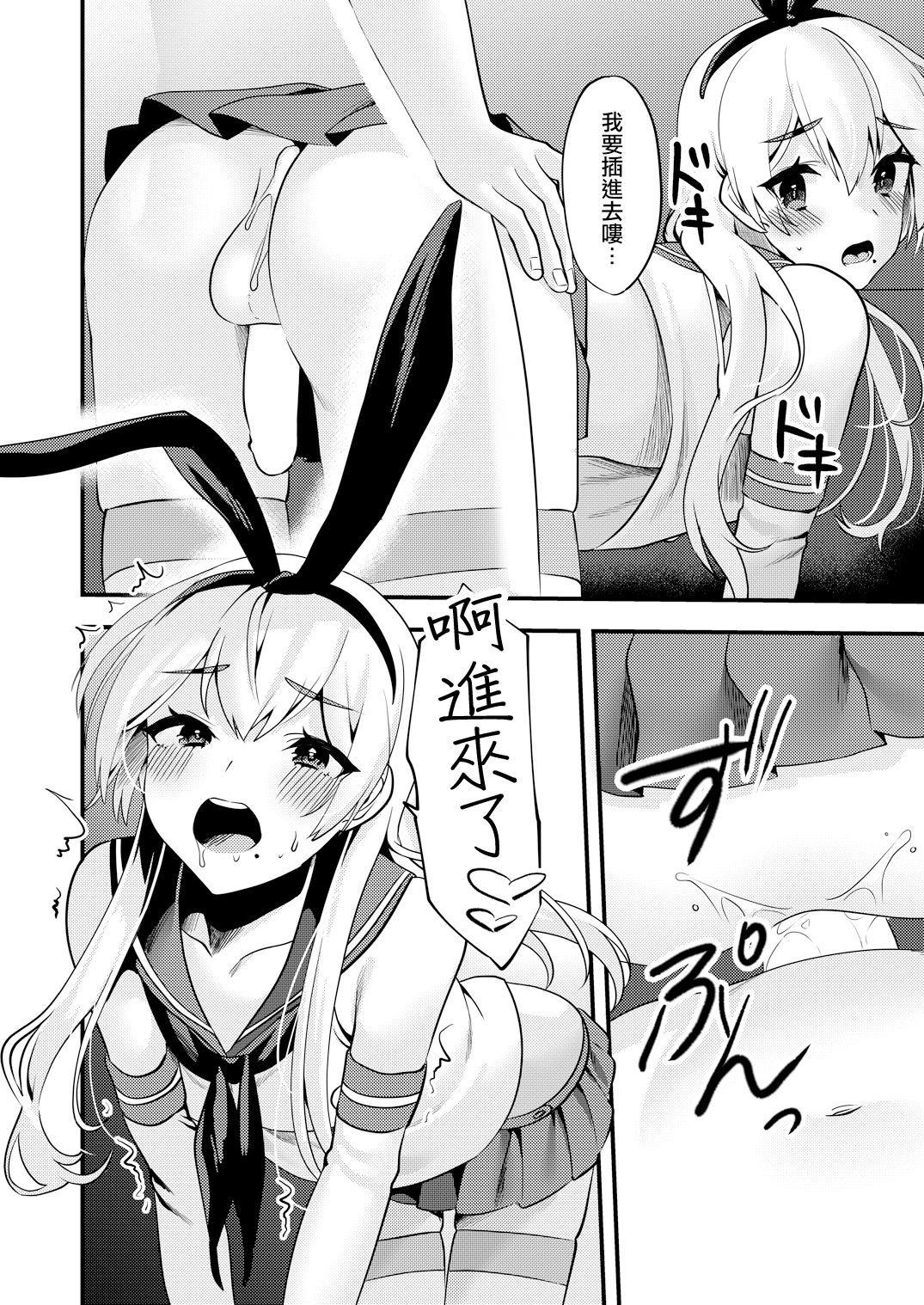 [いちご苑 (天ノ雀)] コミケでコスプレしに来たら男の娘なのに掘られた件2 [中国翻訳] [DL版]