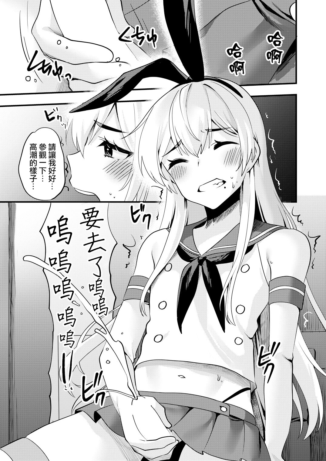 [いちご苑 (天ノ雀)] コミケでコスプレしに来たら男の娘なのに掘られた件2 [中国翻訳] [DL版]