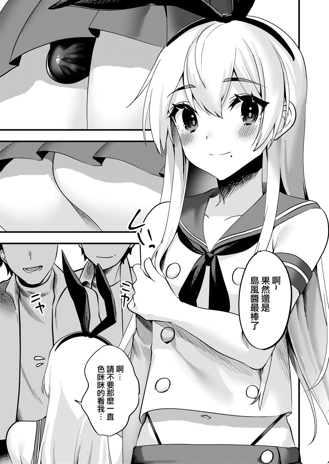 [いちご苑 (天ノ雀)] コミケでコスプレしに来たら男の娘なのに掘られた件2 [中国翻訳] [DL版]