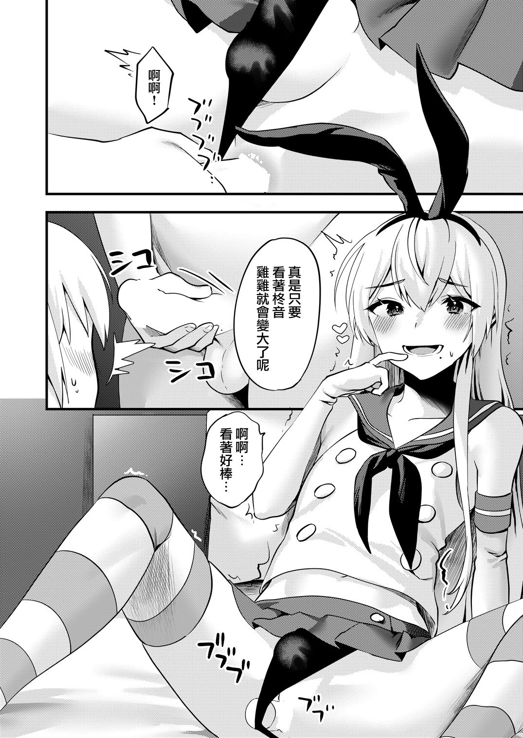 [いちご苑 (天ノ雀)] コミケでコスプレしに来たら男の娘なのに掘られた件2 [中国翻訳] [DL版]