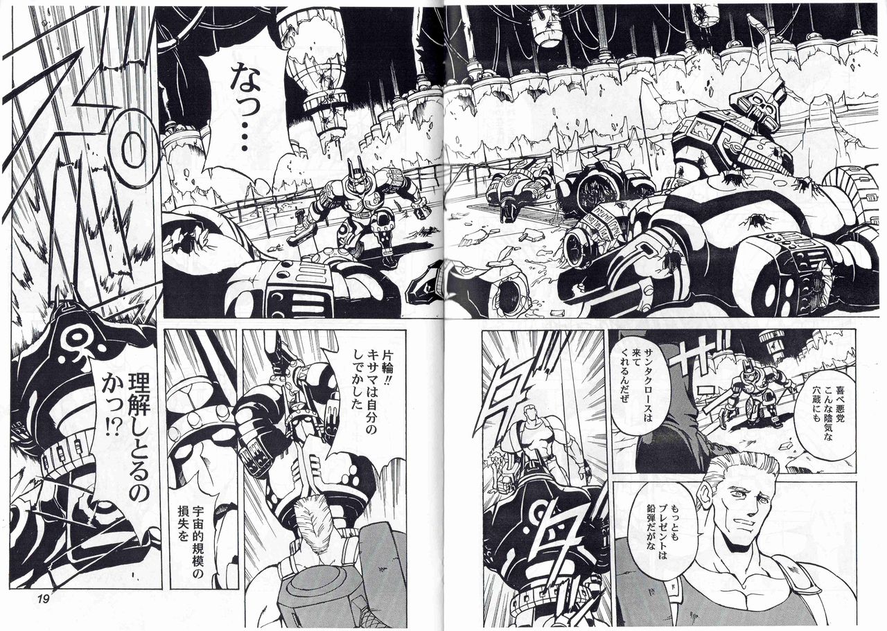 [旧騎士団(武紳)]CAPTAIN STORM STAGE 7
