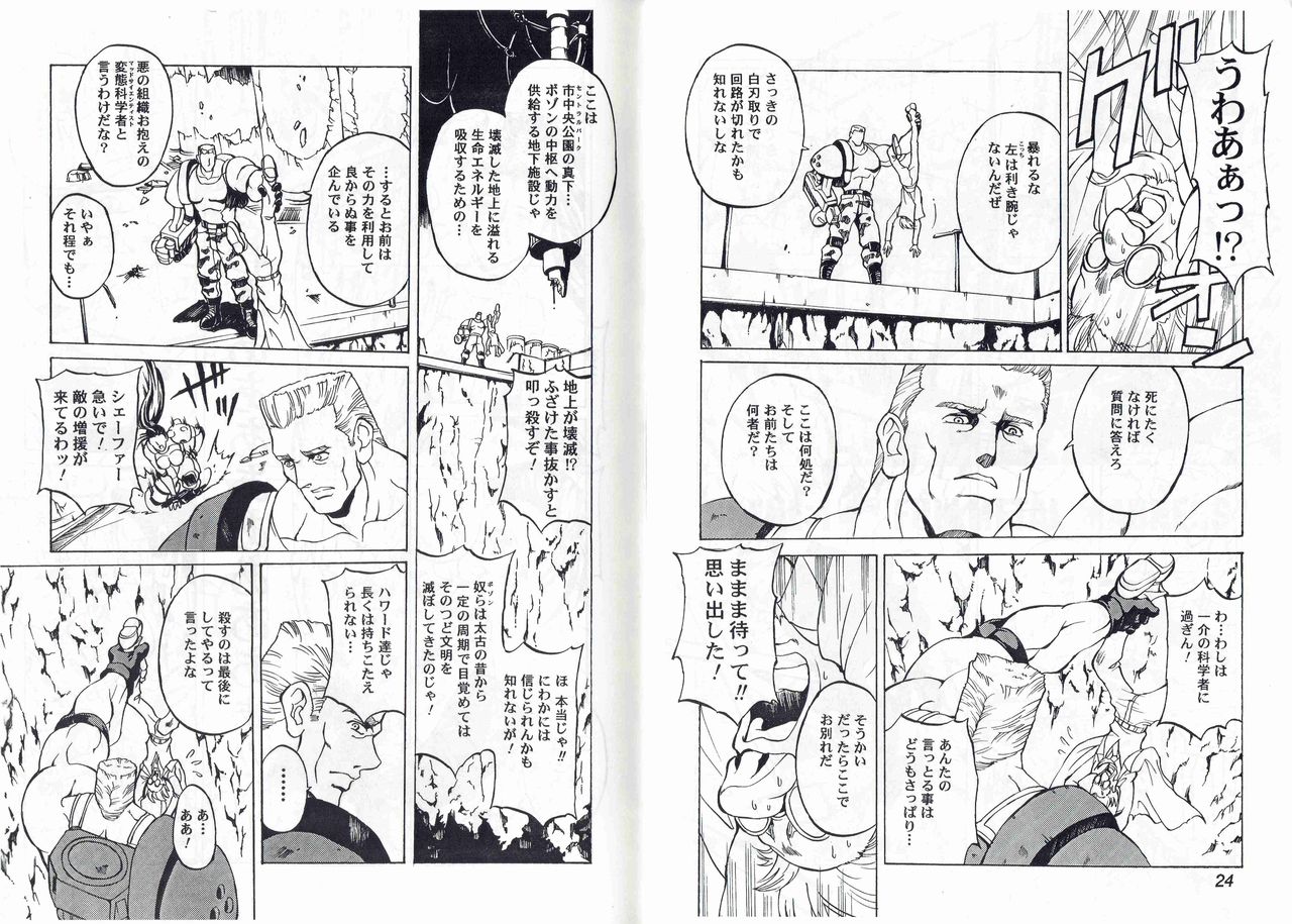 [旧騎士団(武紳)]CAPTAIN STORM STAGE 7