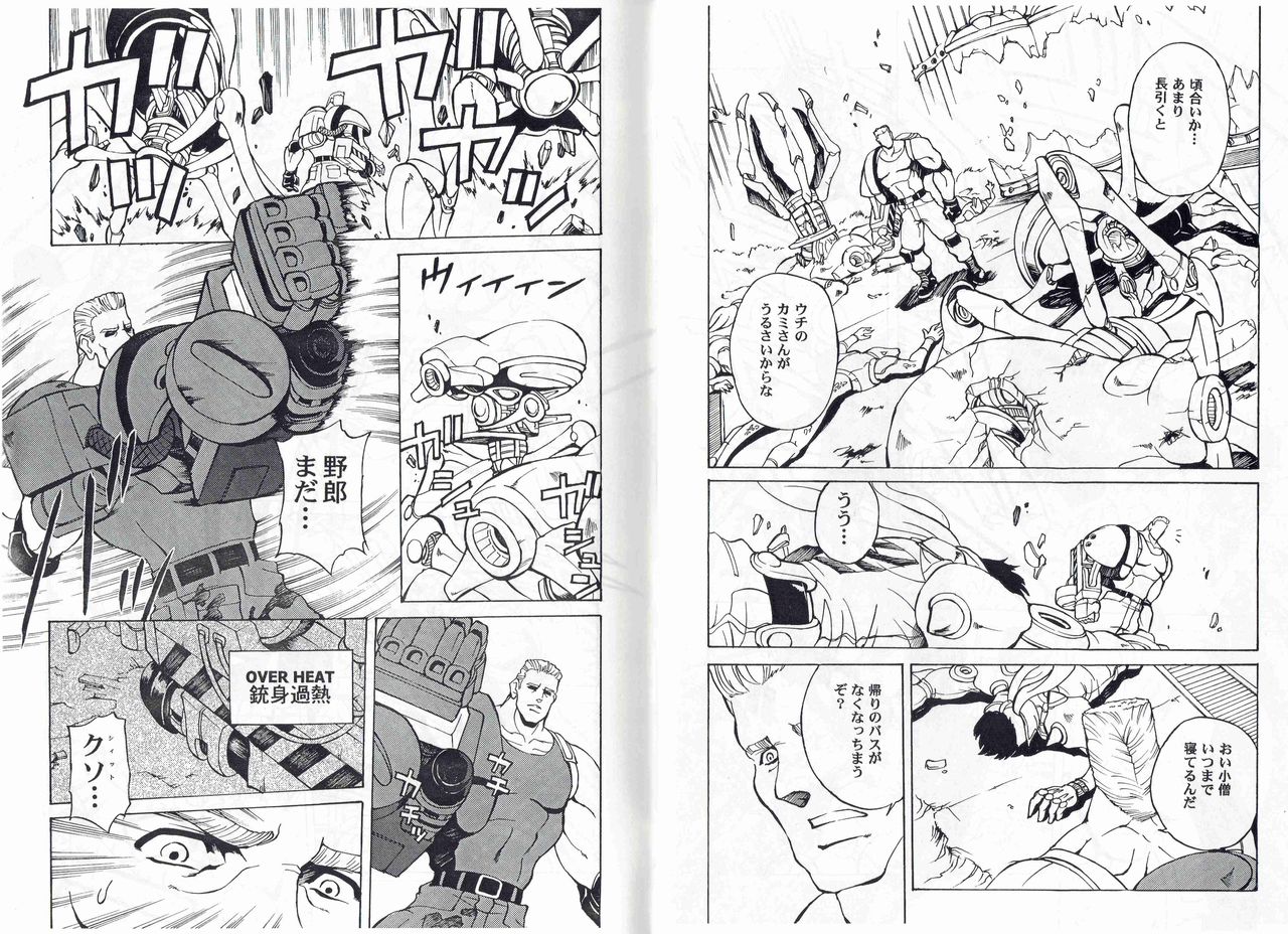 [旧騎士団(武紳)]CAPTAIN STORM STAGE 7