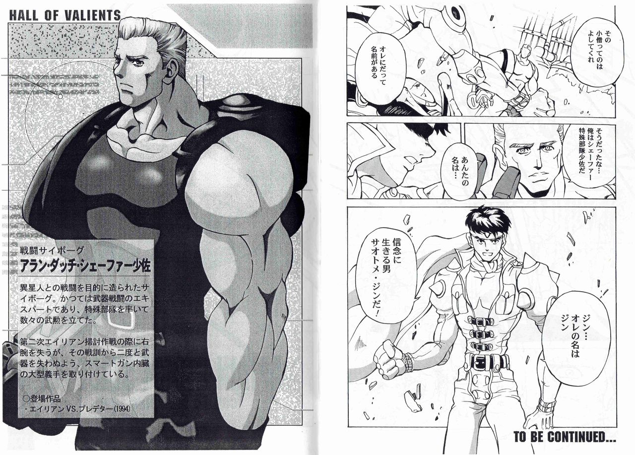 [旧騎士団(武紳)]CAPTAIN STORM STAGE 7