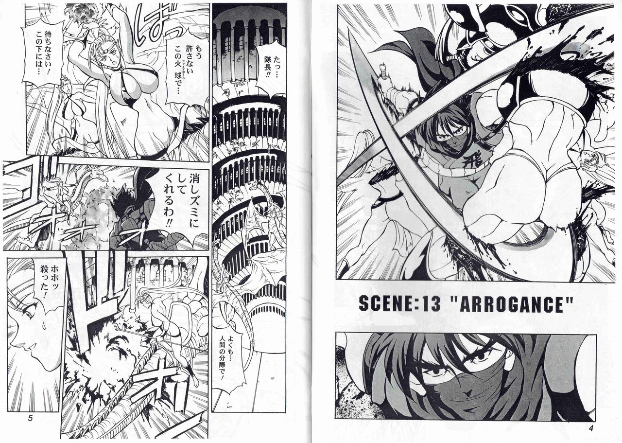 [旧騎士団(武紳)]CAPTAIN STORM STAGE 7