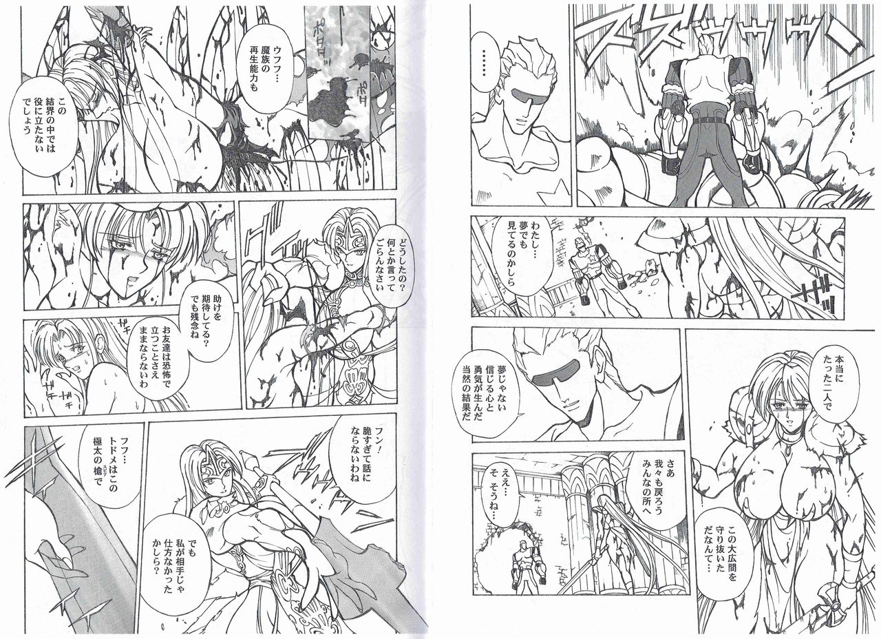 (C66) [旧騎士団 (武紳)] CAPTAIN STORM STAGE 4 (カプコン格闘ゲーム)