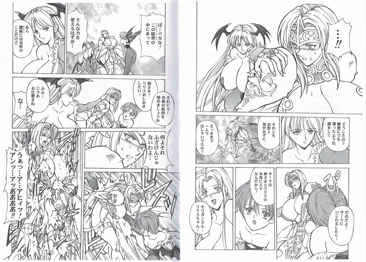 (C66) [旧騎士団 (武紳)] CAPTAIN STORM STAGE 4 (カプコン格闘ゲーム)