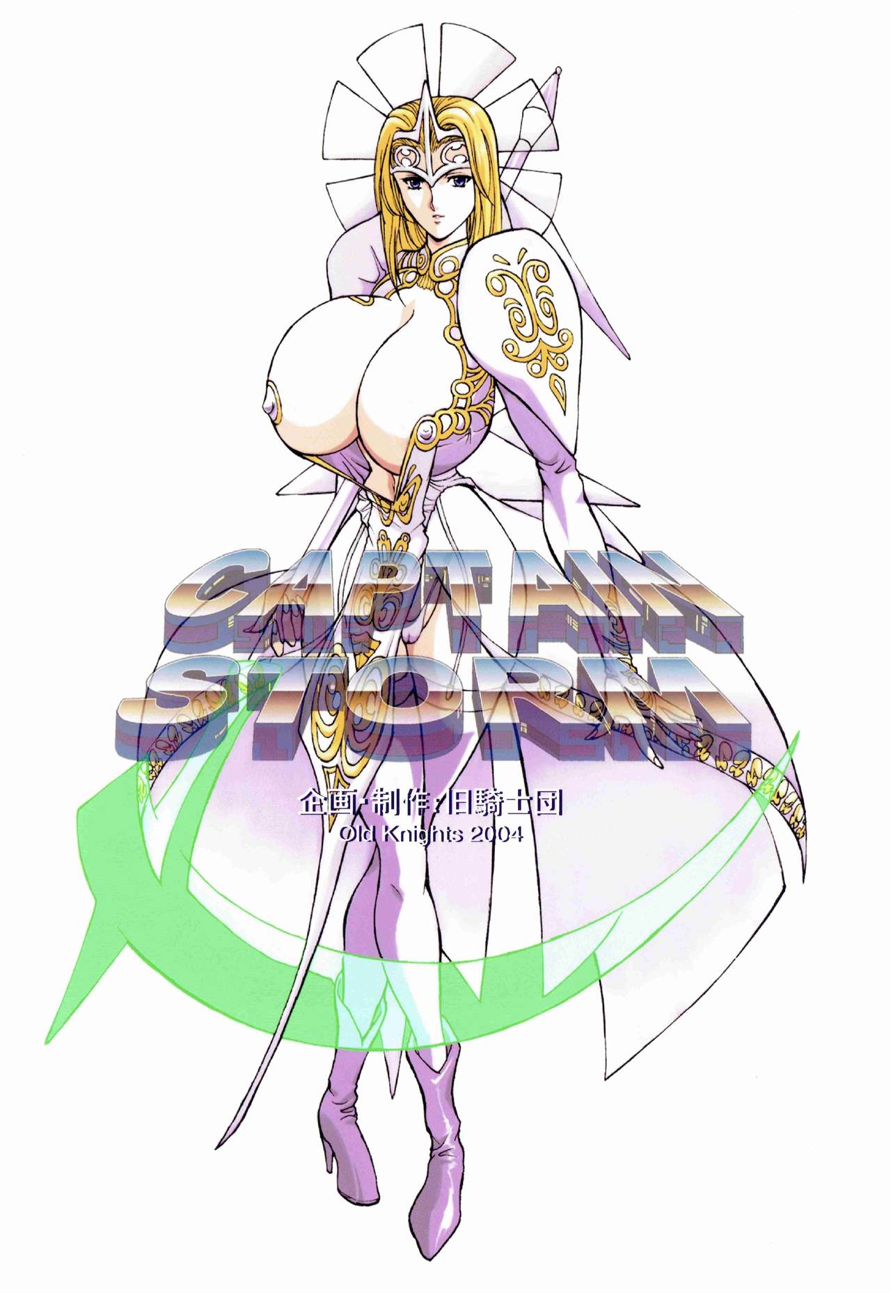 (C66) [旧騎士団 (武紳)] CAPTAIN STORM STAGE 4 (カプコン格闘ゲーム)