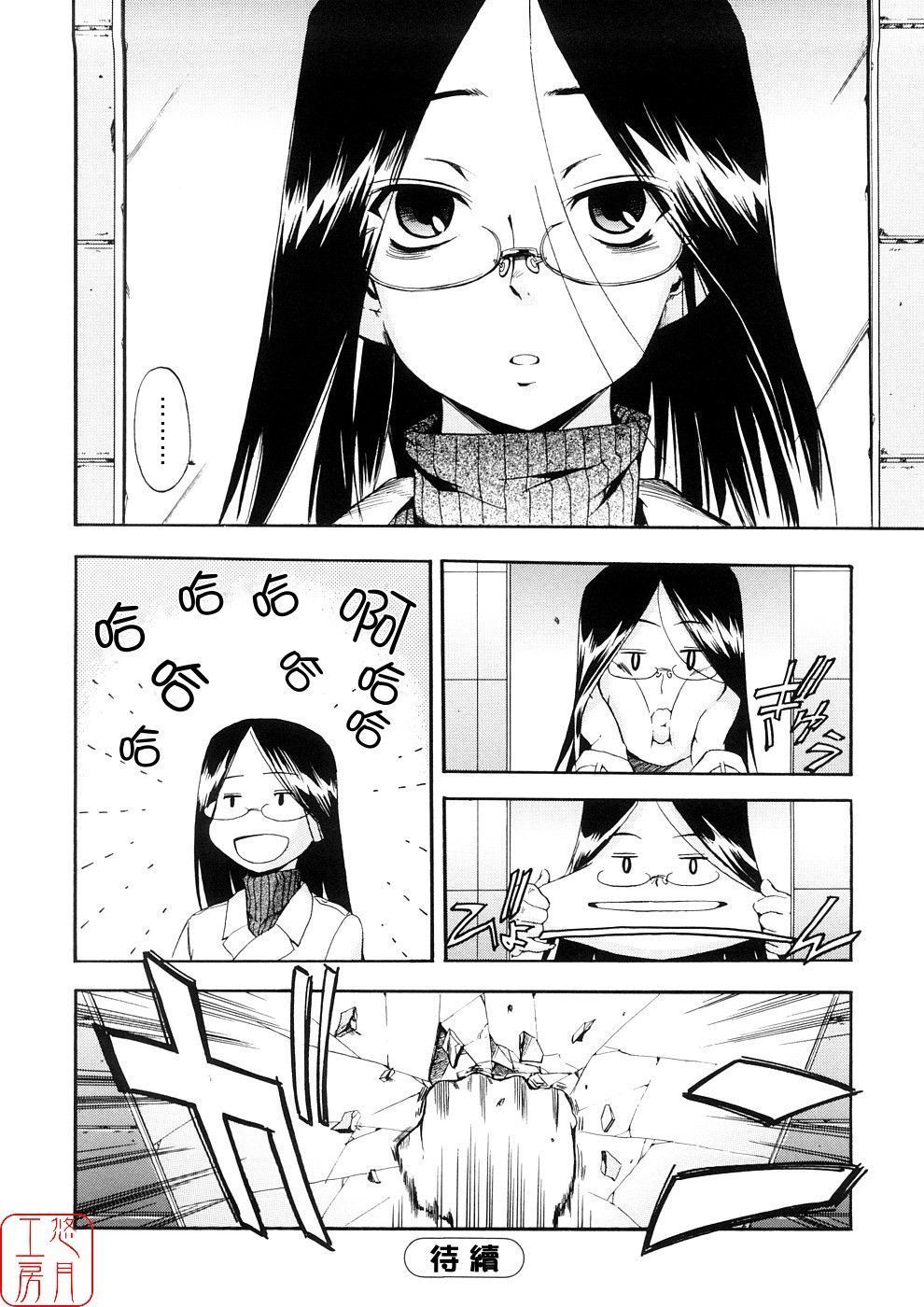 Hatsu Inu 3-Anfang Hund Drei