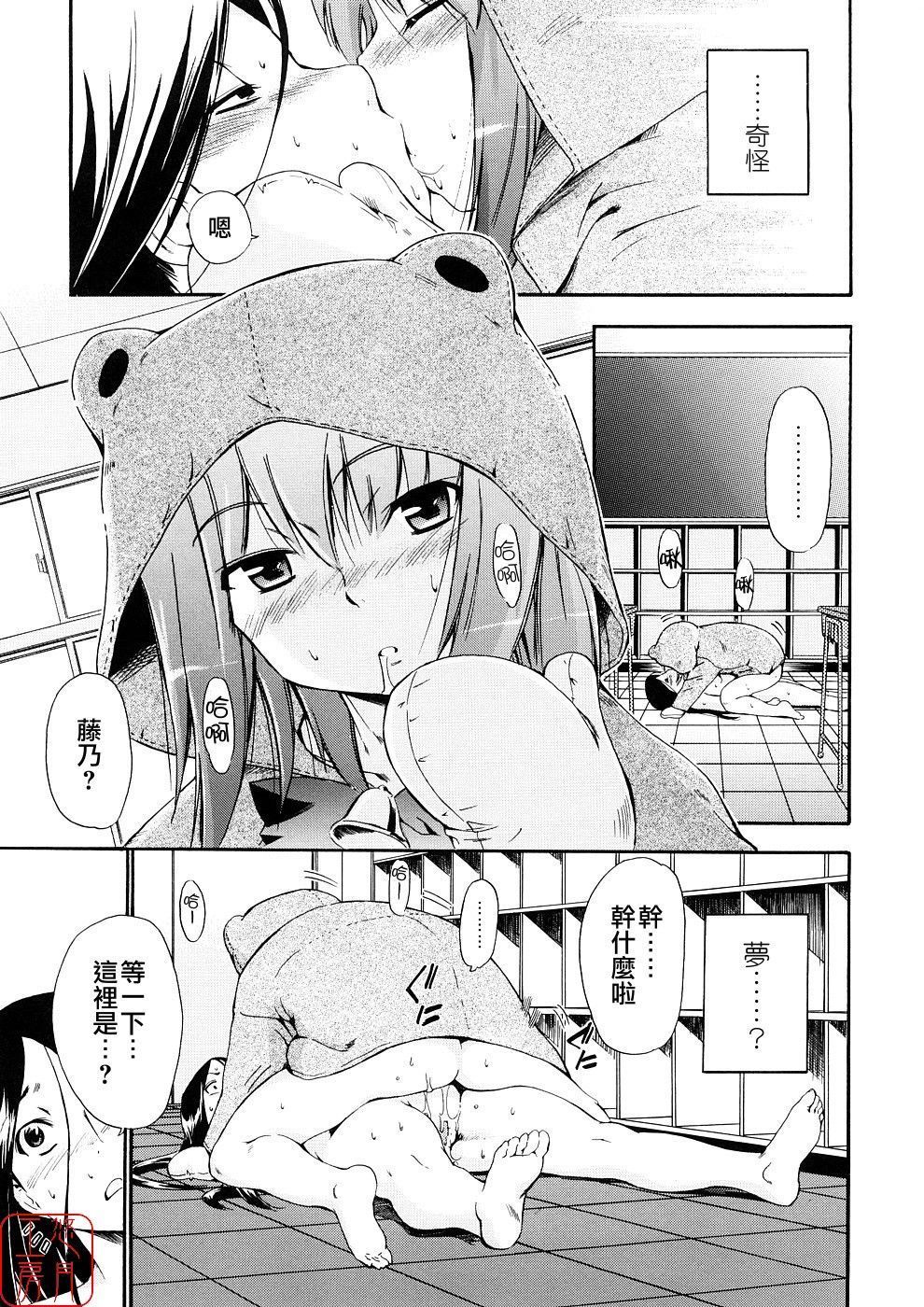 Hatsu Inu 3-Anfang Hund Drei