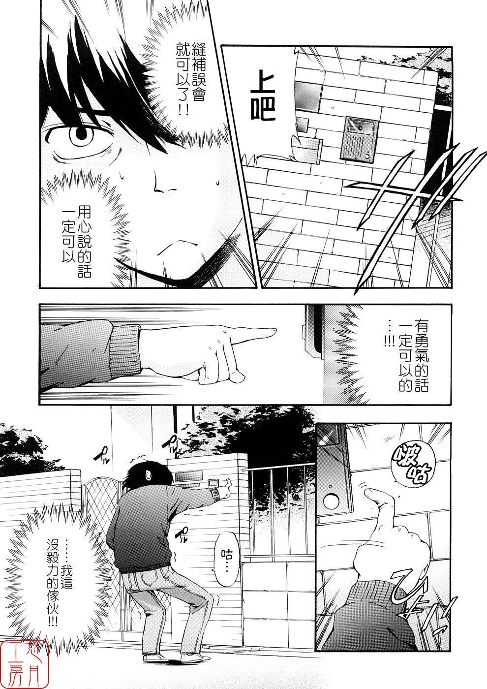 Hatsu Inu 3-Anfang Hund Drei