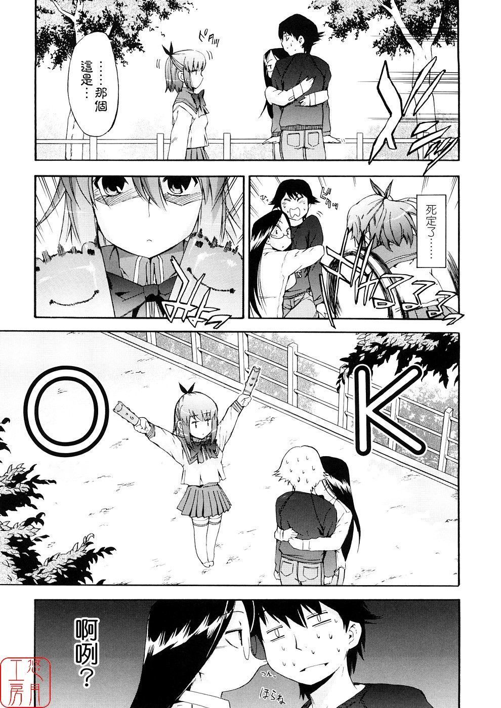 Hatsu Inu 3-Anfang Hund Drei