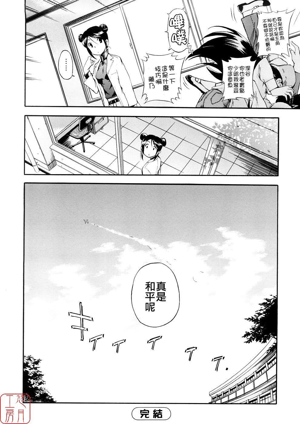 Hatsu Inu 3-Anfang Hund Drei