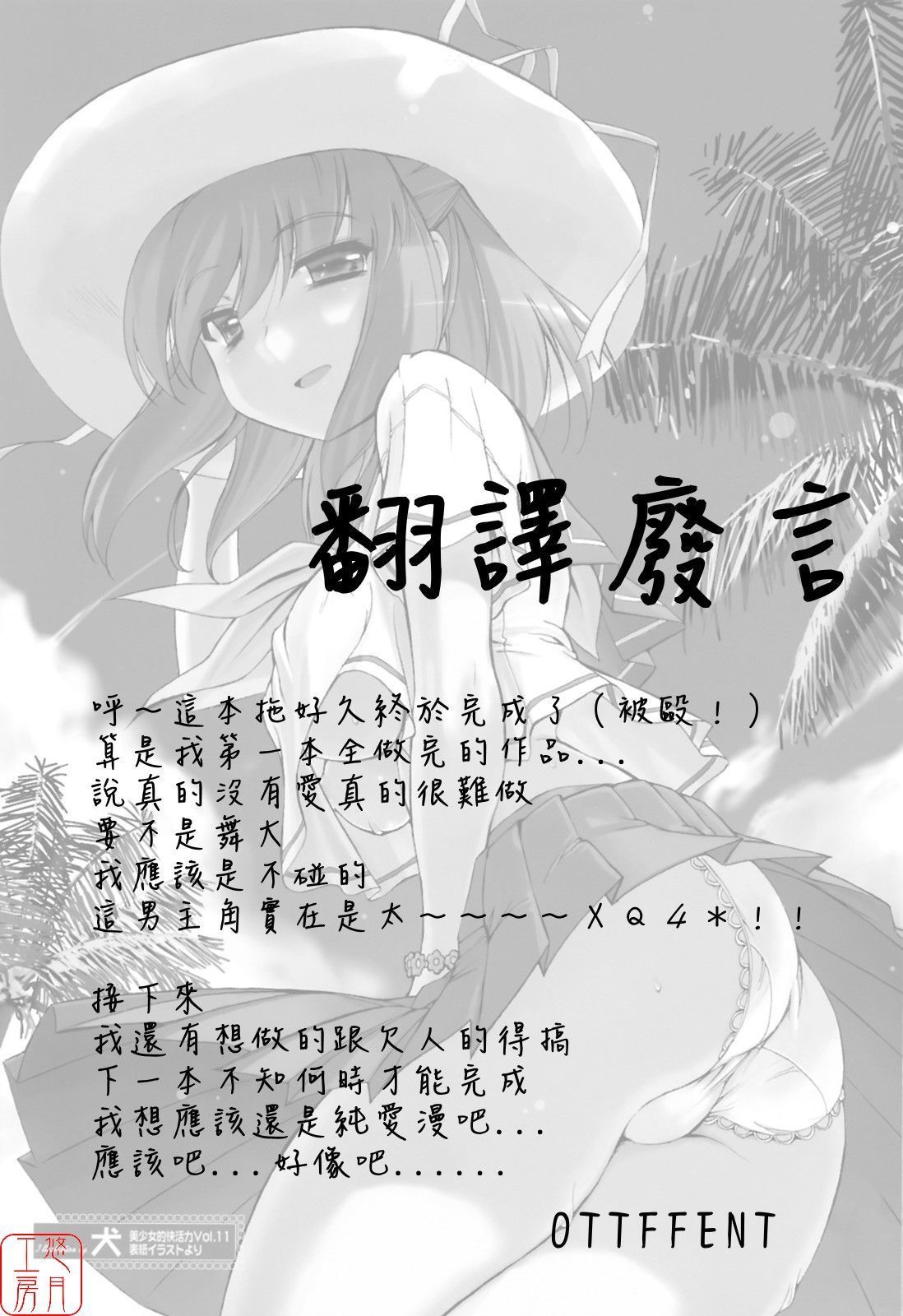 Hatsu Inu 3-Anfang Hund Drei