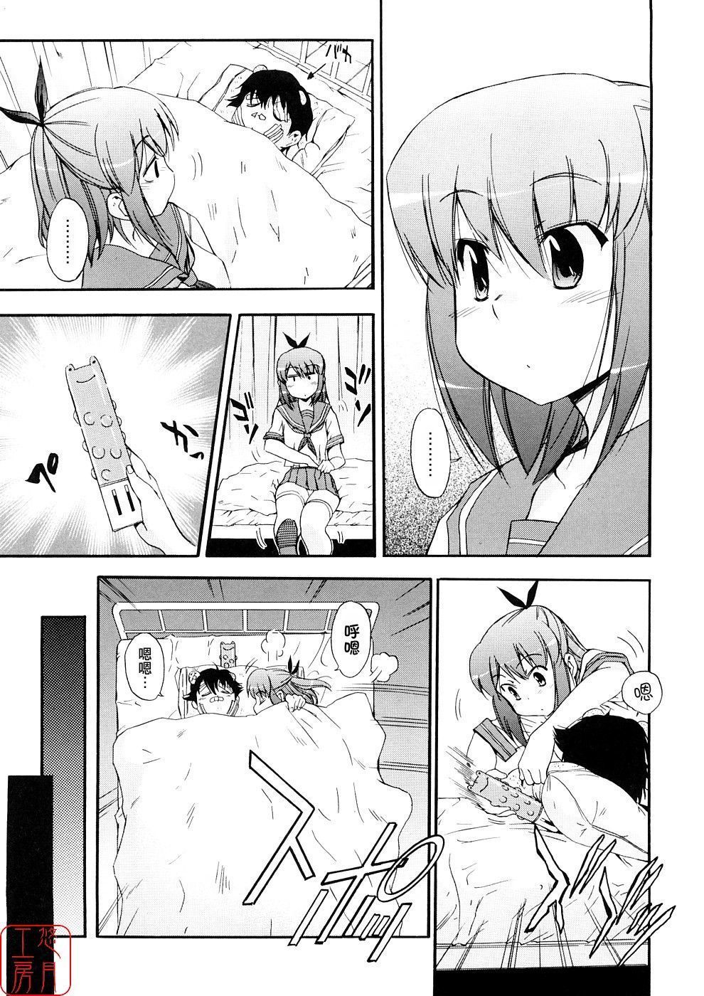 Hatsu Inu 3-Anfang Hund Drei