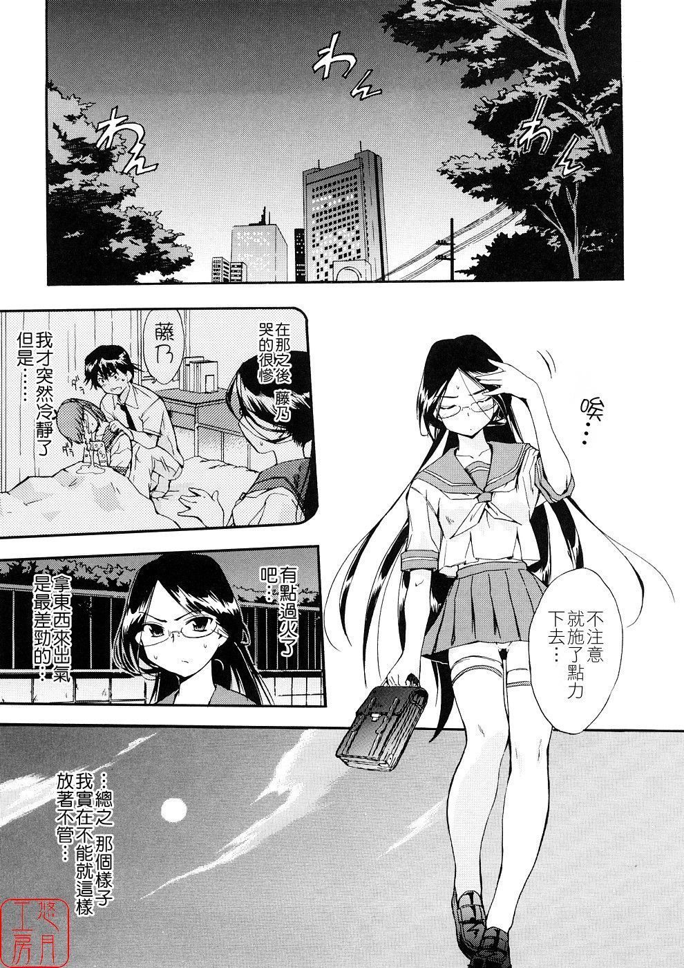 Hatsu Inu 3-Anfang Hund Drei