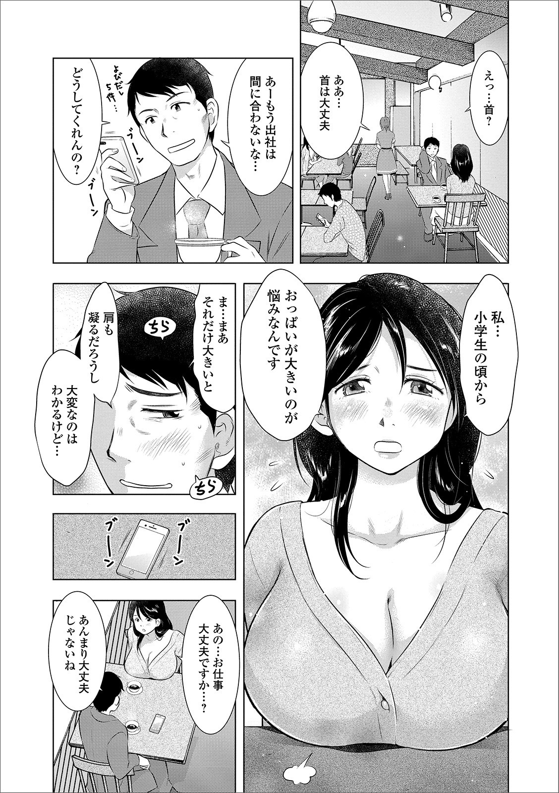 ウェブ海心月刊となりのきになる奥さんVol。 025