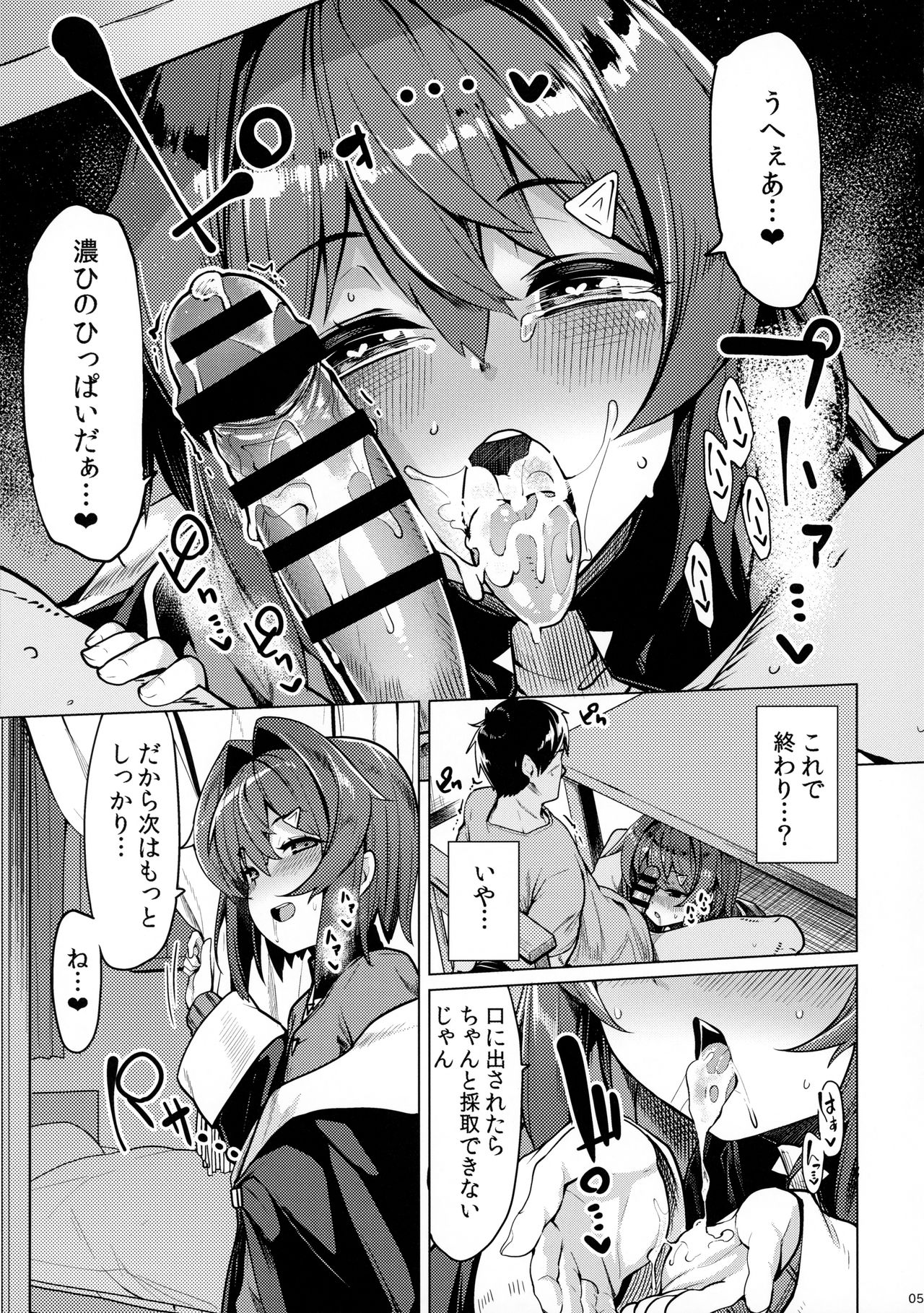 (C97) [たもくてきほーる (もけ太)] 錬金術師Aの秘密の契約 (アンジュ・カトリーナ)