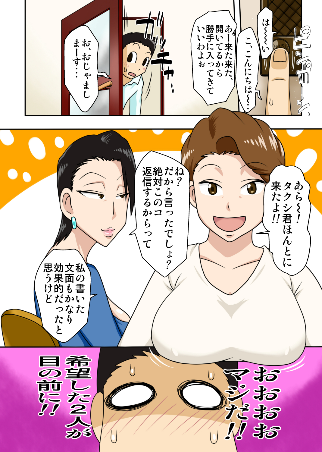 シンローカルパコママクラブ