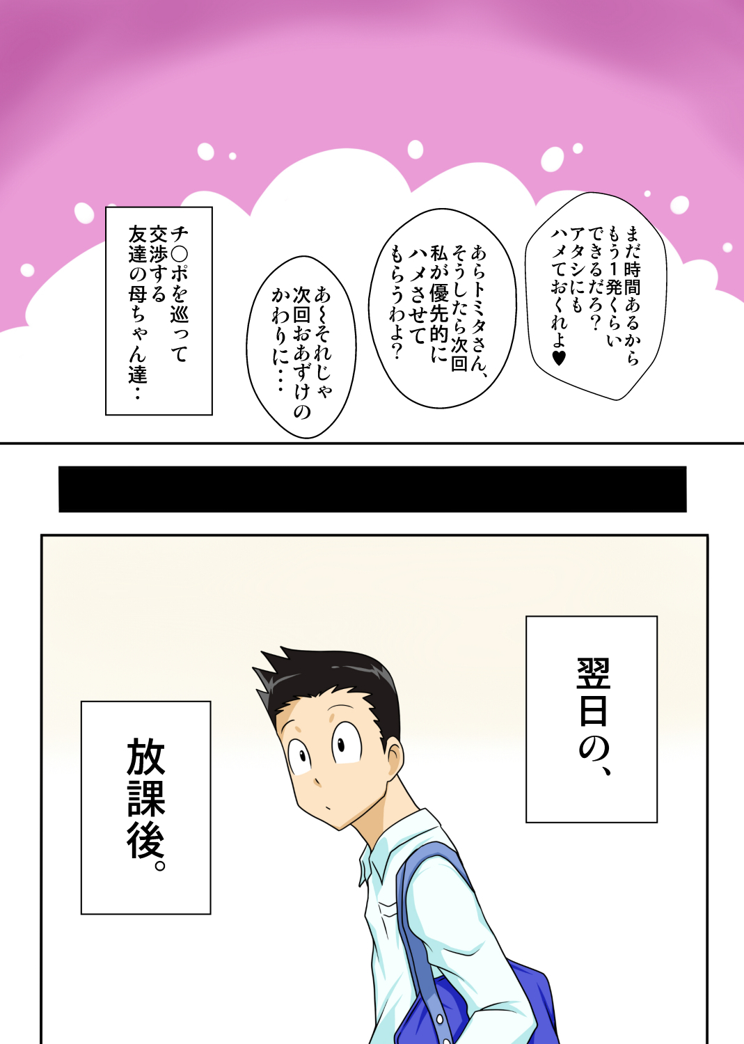 シンローカルパコママクラブ