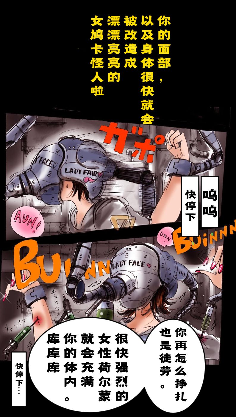[女人化研究所 (milda7)] 強制女装トイレ・grossy [中国翻訳]