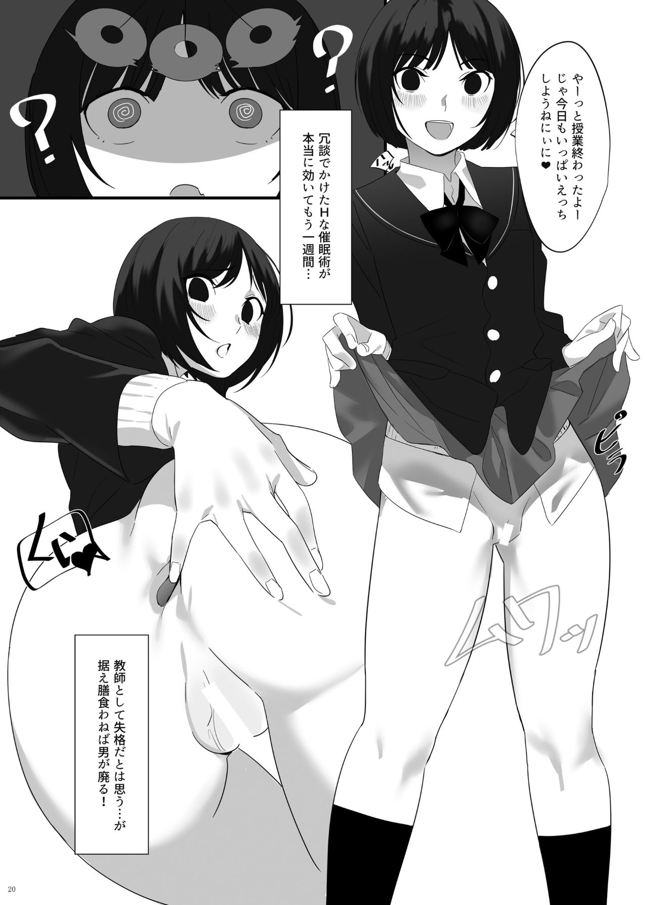 (C96) [塩ちょこ (七G)] 平成催眠 (よろず)