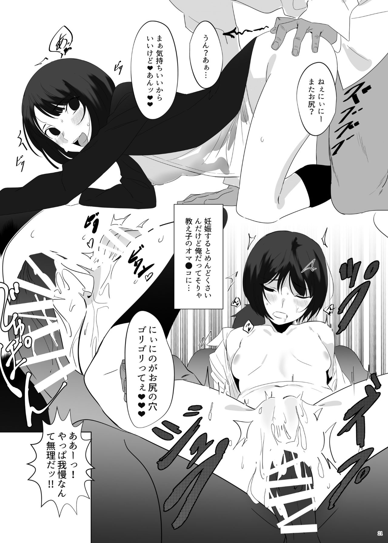 (C96) [塩ちょこ (七G)] 平成催眠 (よろず)