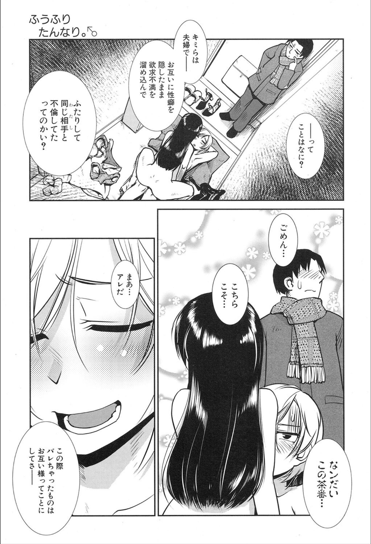 COMIC 夢幻転生 2020年2月号