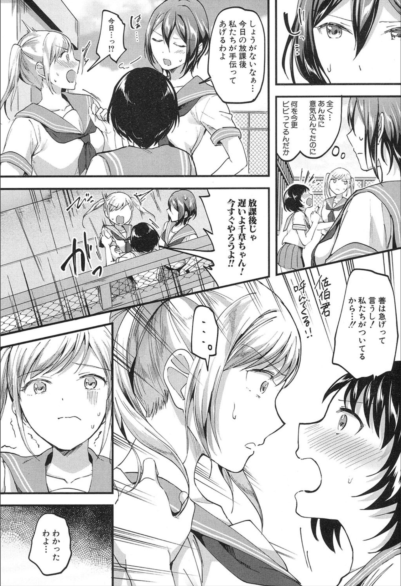 COMIC 夢幻転生 2020年2月号