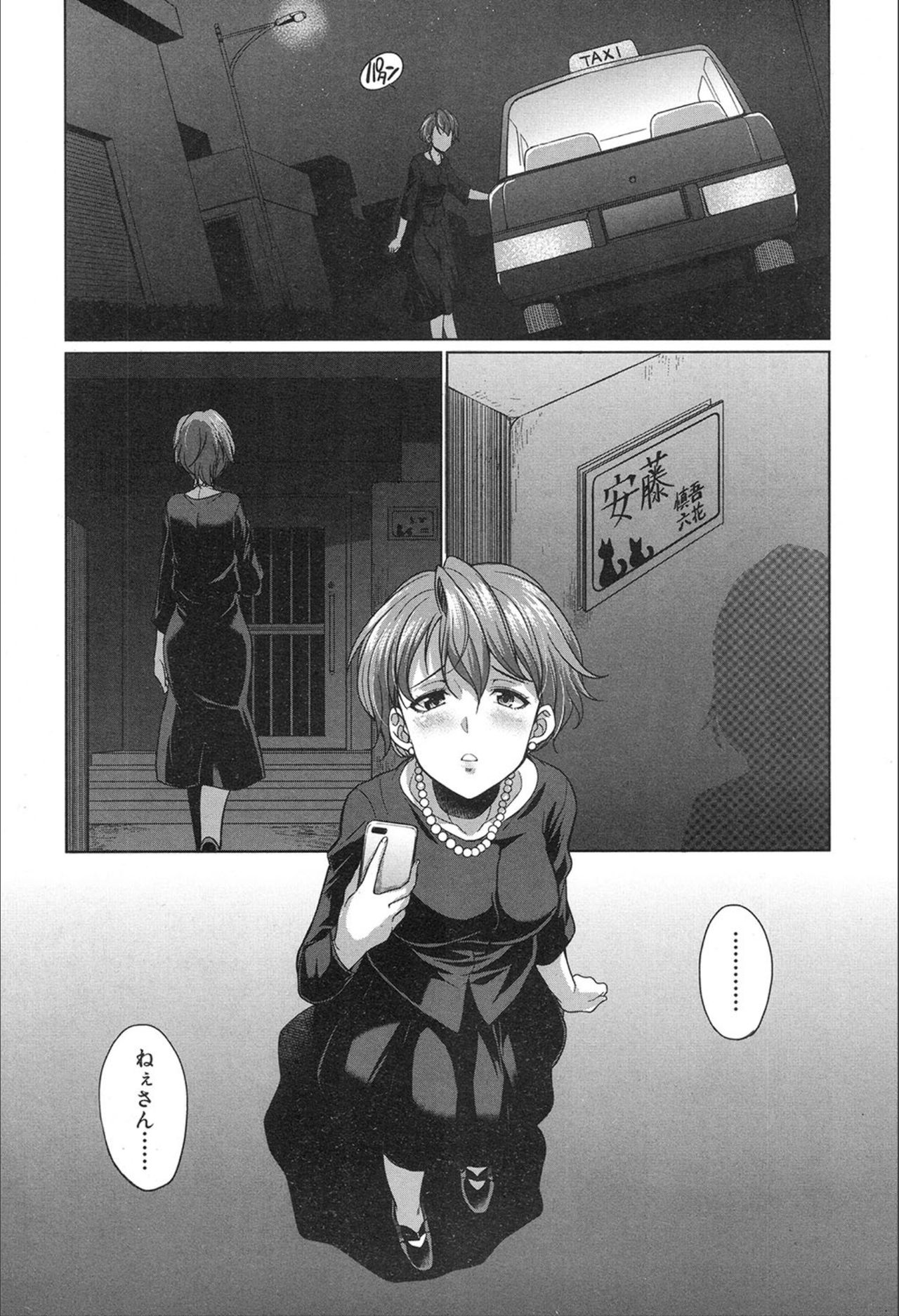 COMIC 夢幻転生 2020年2月号