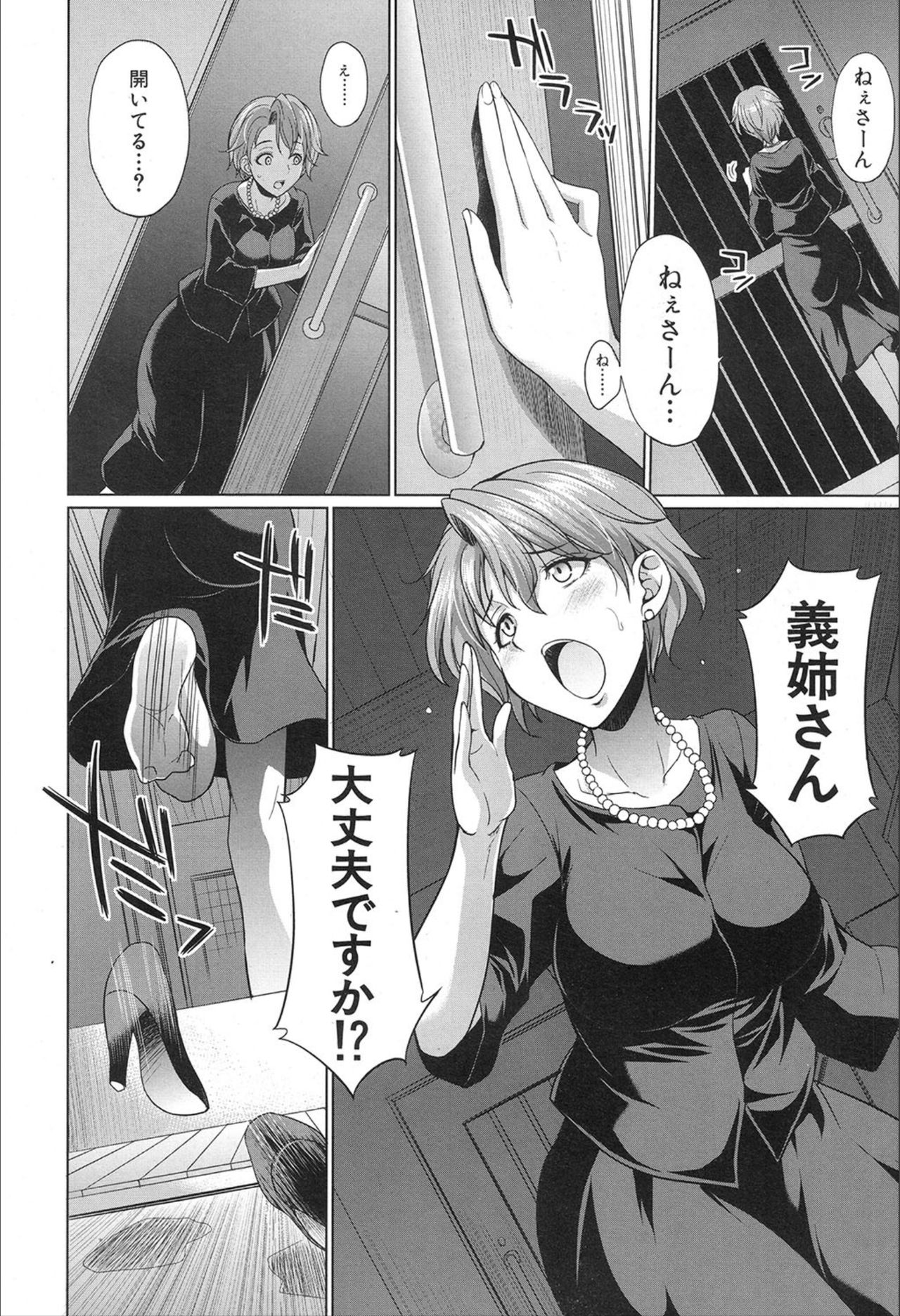 COMIC 夢幻転生 2020年2月号