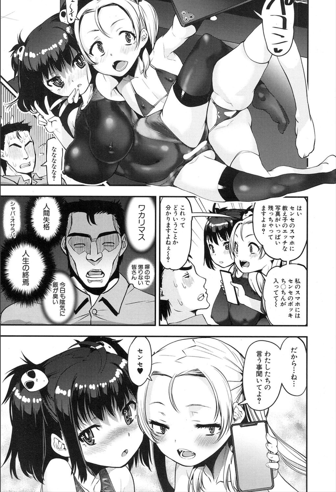 COMIC 夢幻転生 2020年2月号