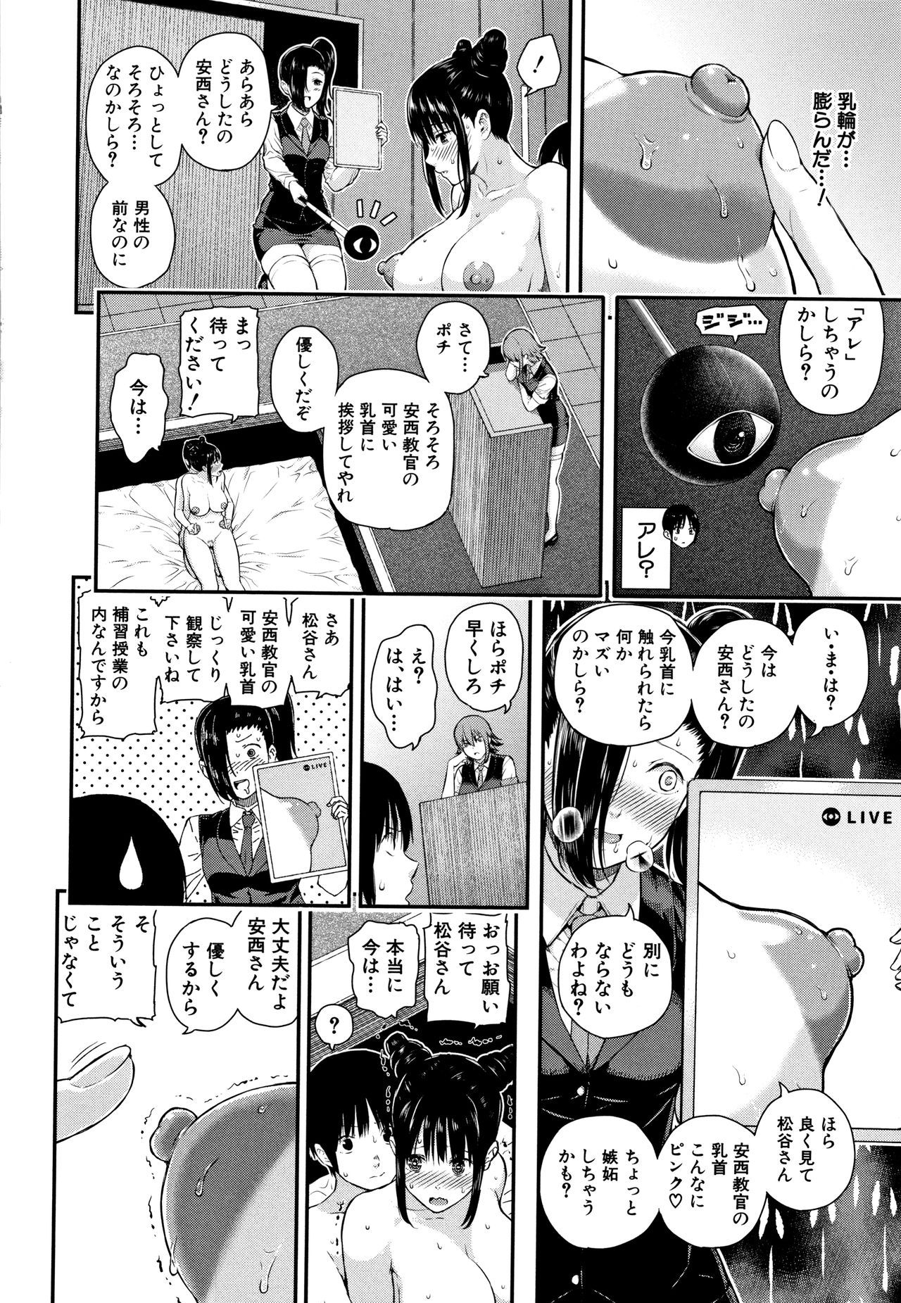 [シオロク] 彼女と僕の交配の話。