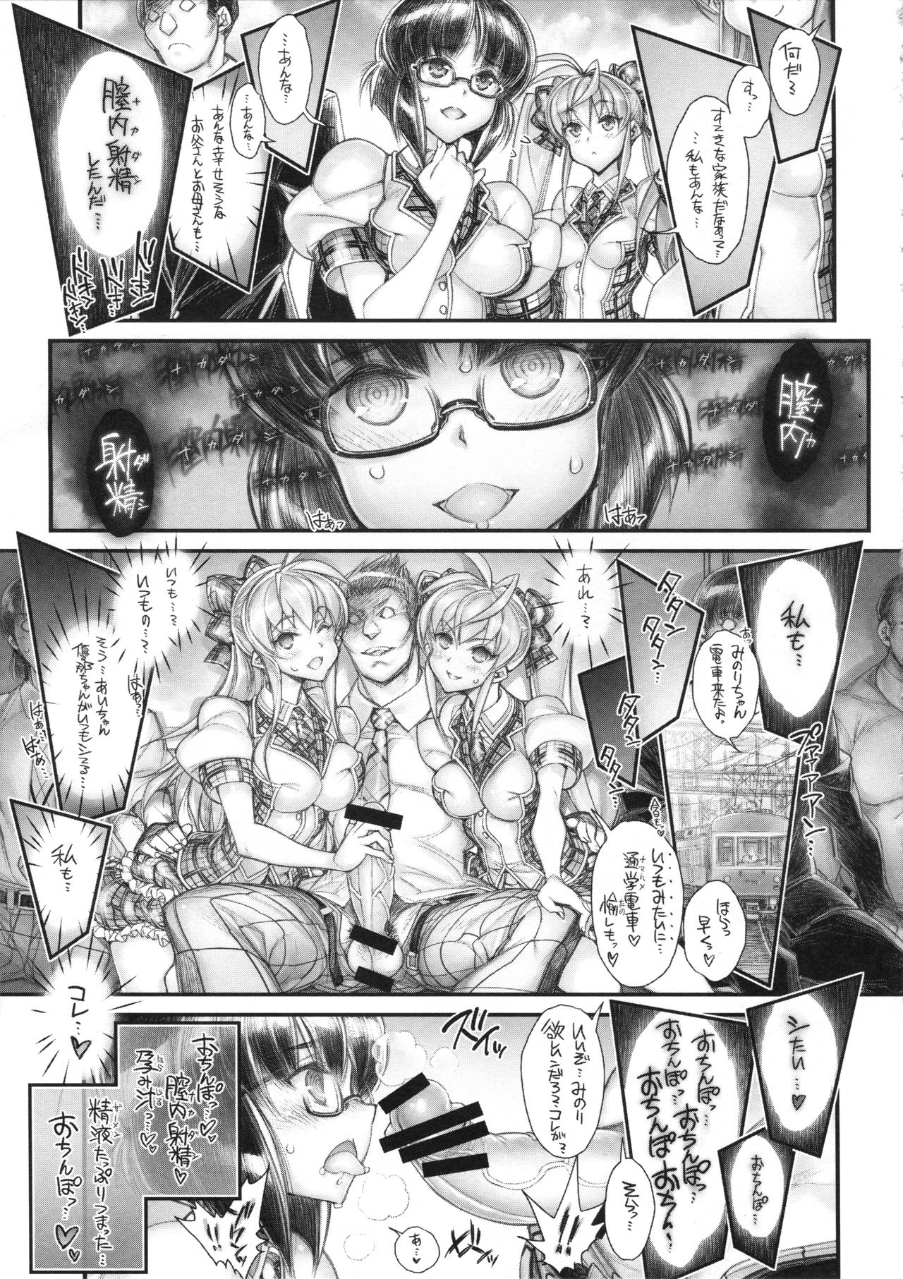(COMIC1☆11) [かしわ屋 (ひよひよ)] 催眠学園乱交科3 CASE:甲府島実