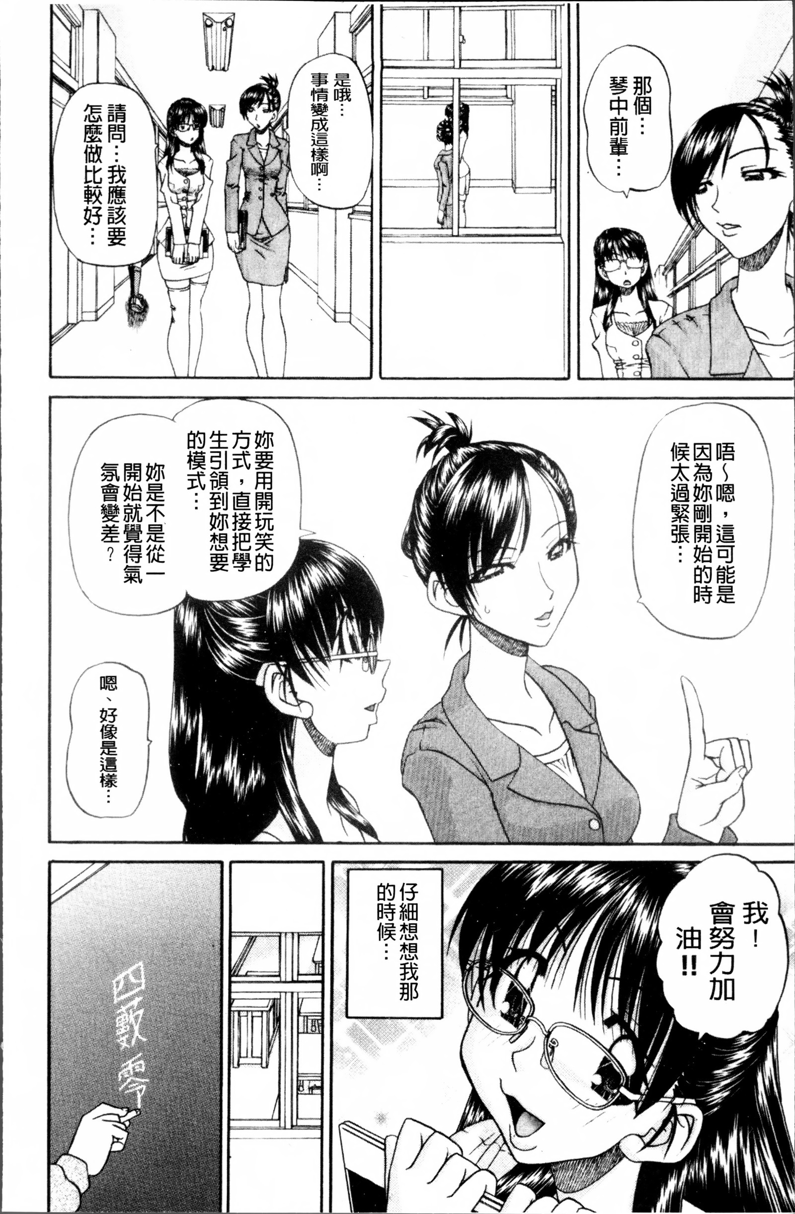 Doushiyou Kimochiii