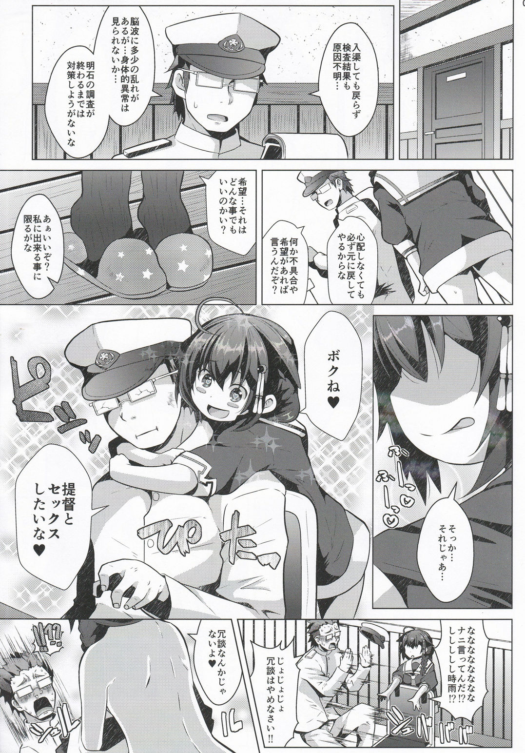 (C97) [我龍屋 (NAZ)] コガタシグレ (艦隊これくしょん -艦これ-)