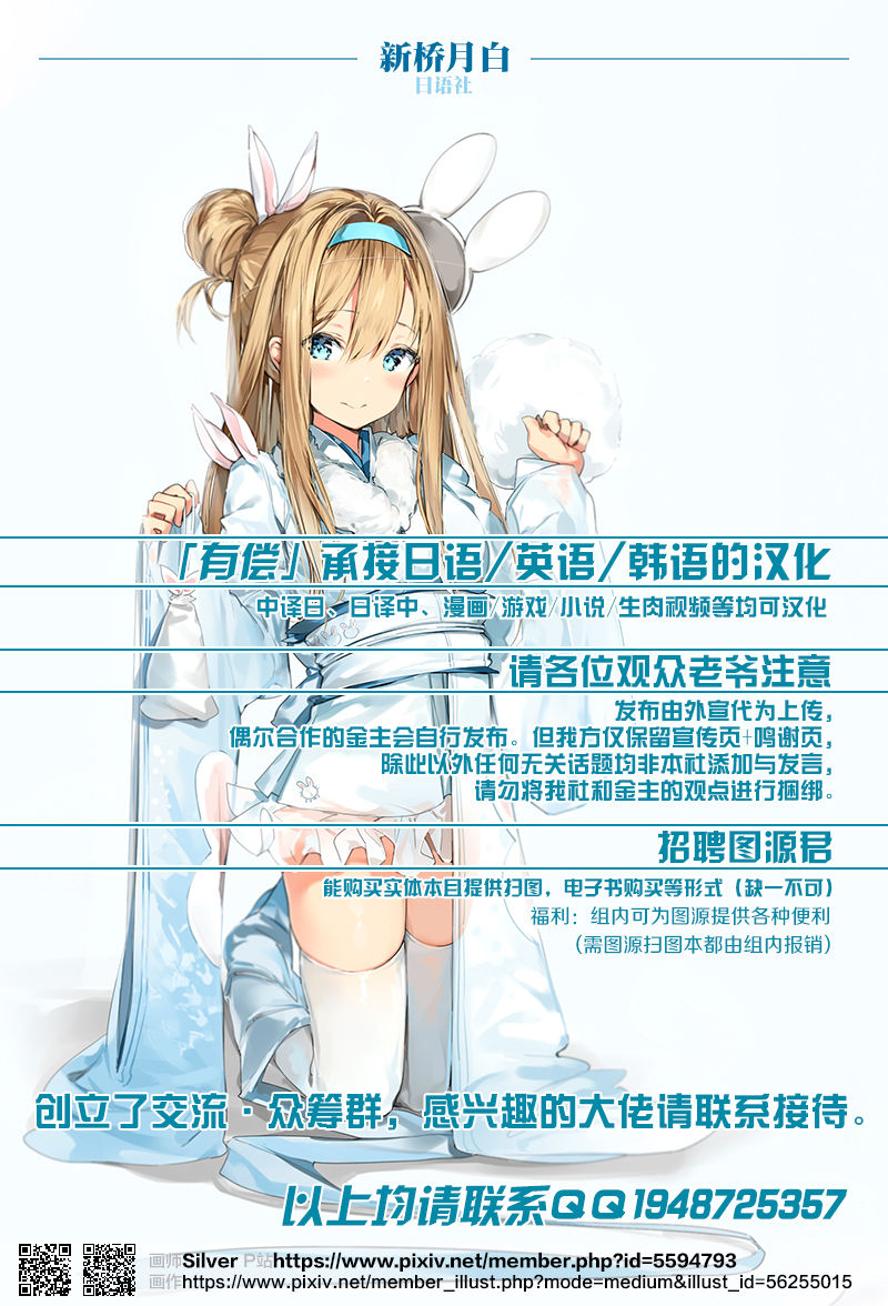 [HEATWAVE (快刀ゆーひ)] M猫メイド男の娘 [中国翻訳] [DL版]