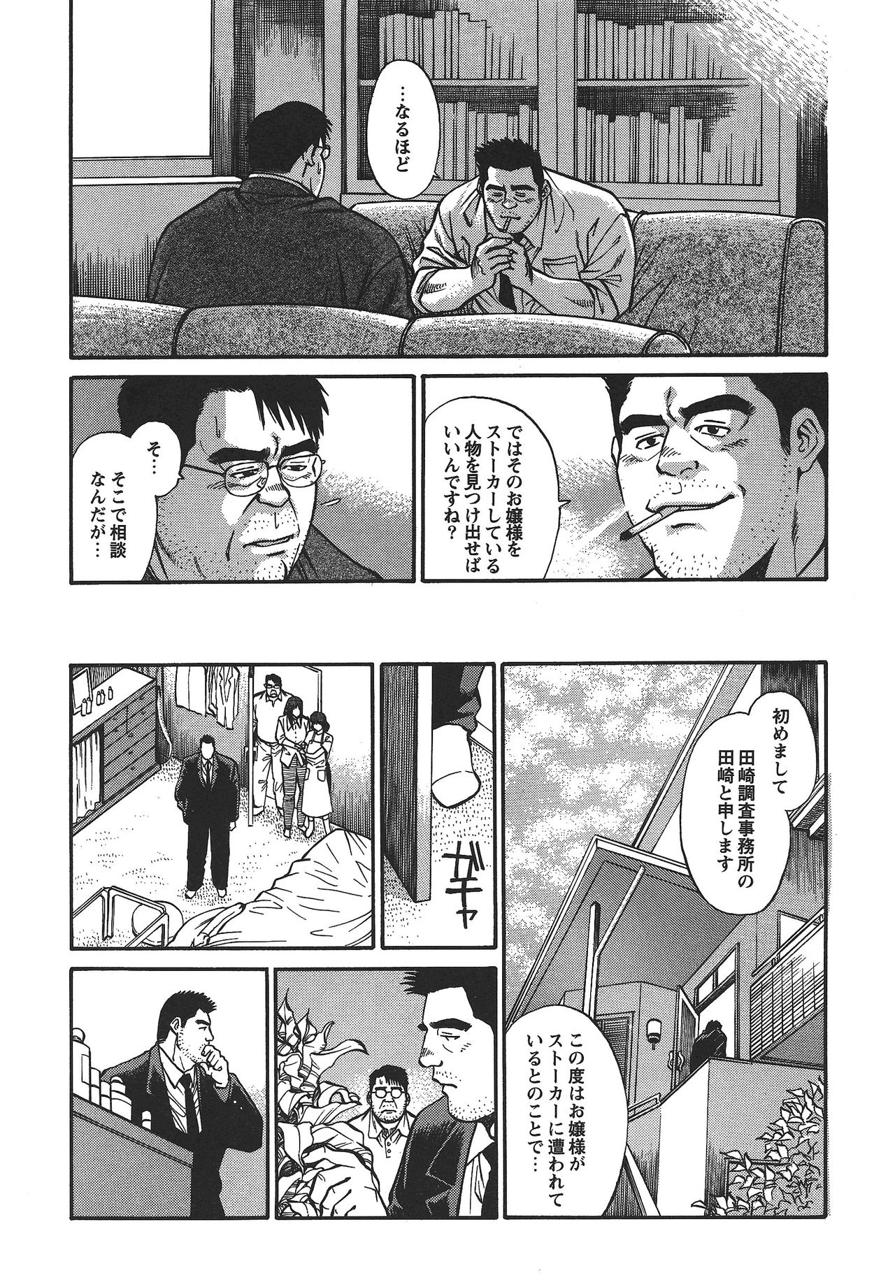 [藤本郷] 最悪