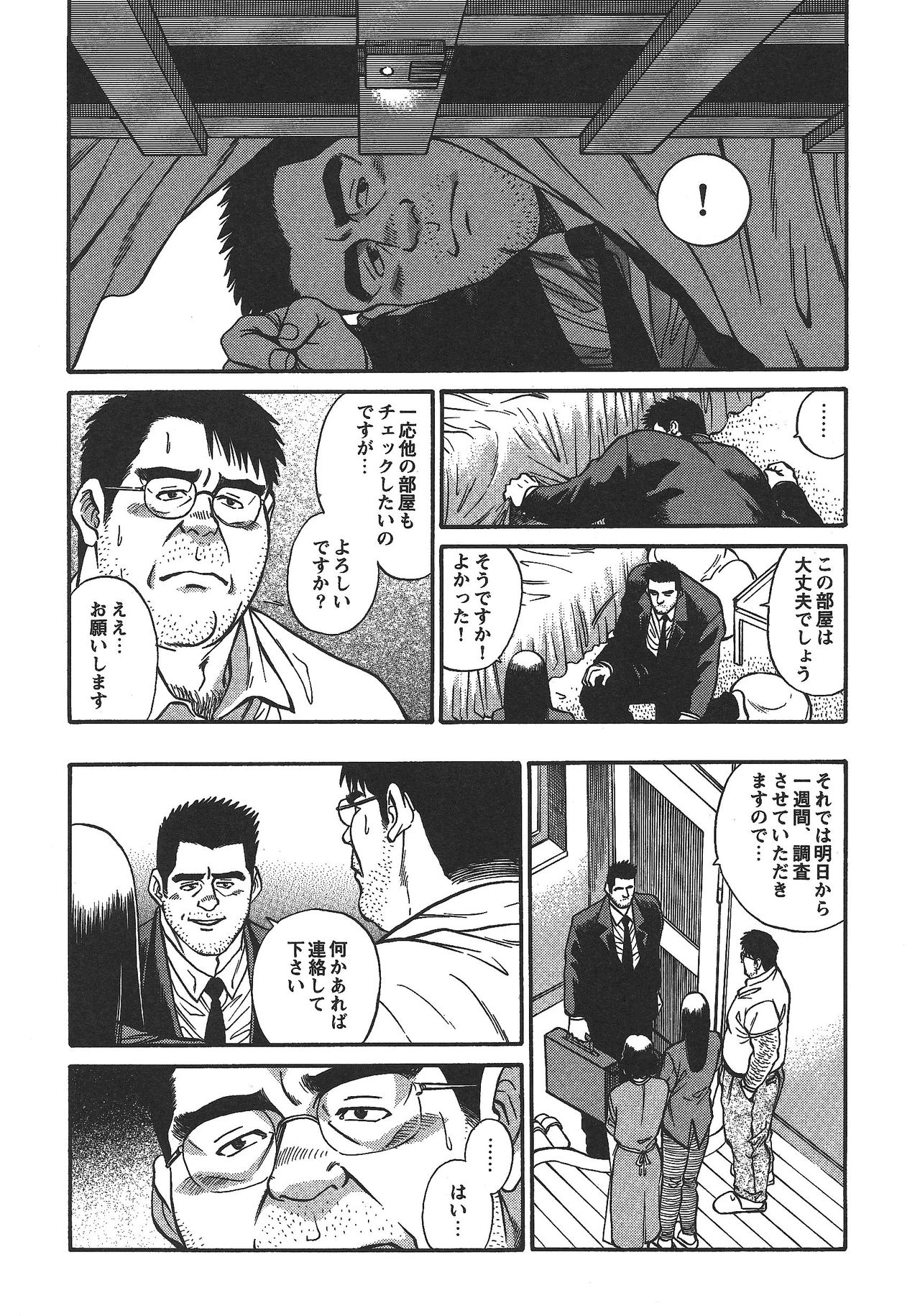 [藤本郷] 最悪