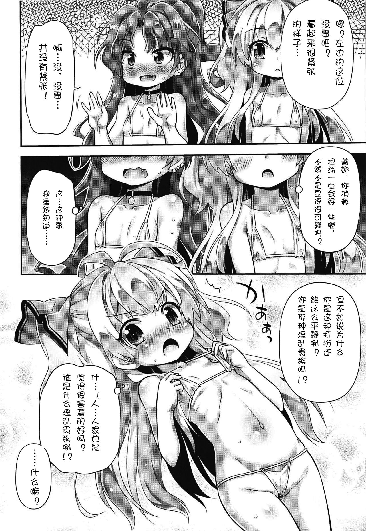 (C97) [最果て空間 (緋乃ひの)] 異世界ならロリ娼館も合法って言ったよね! (私、能力は平均値でって言ったよね!) [中国翻訳]