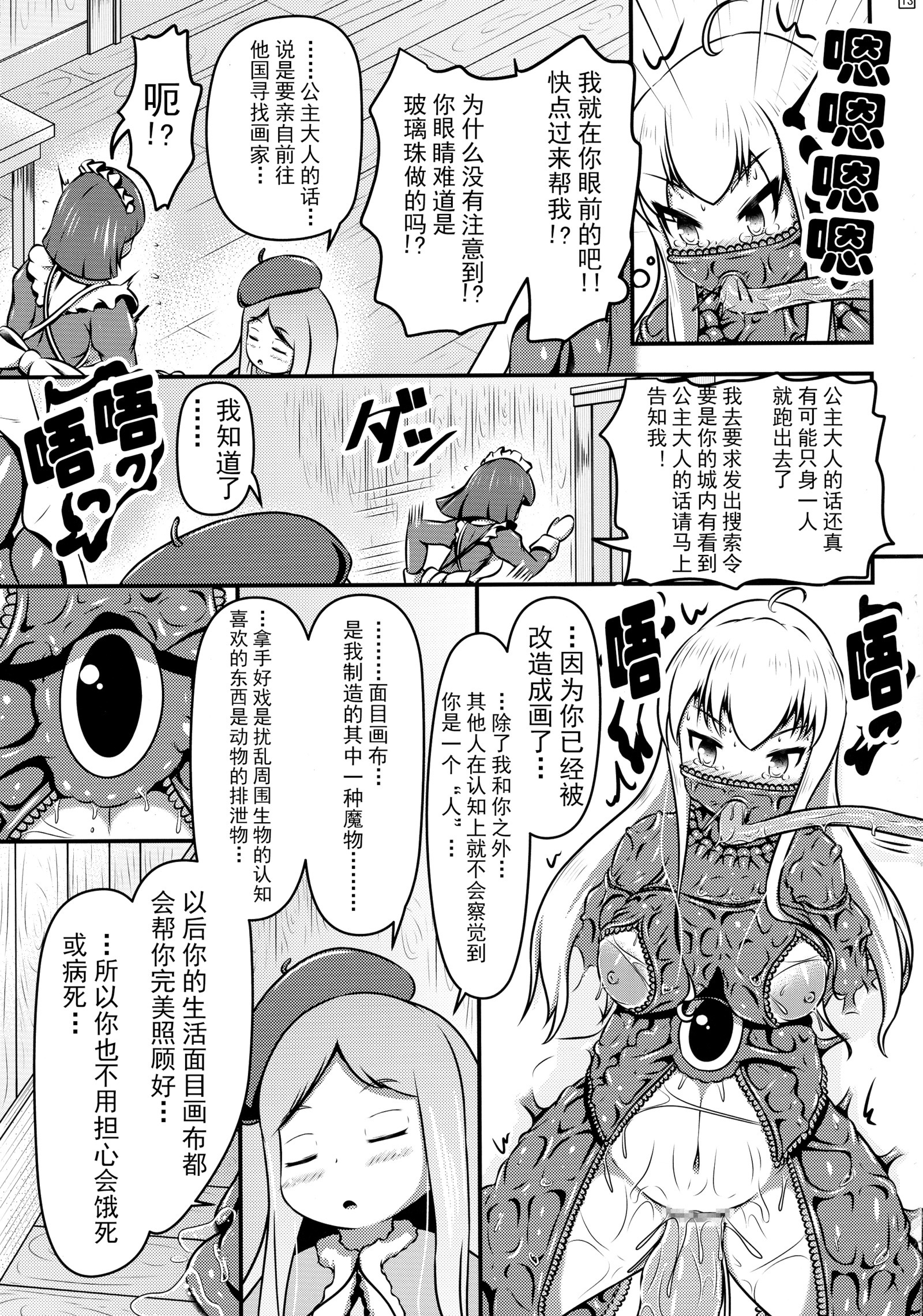 イケルカイガにサレタ大姫様のなえどこの北