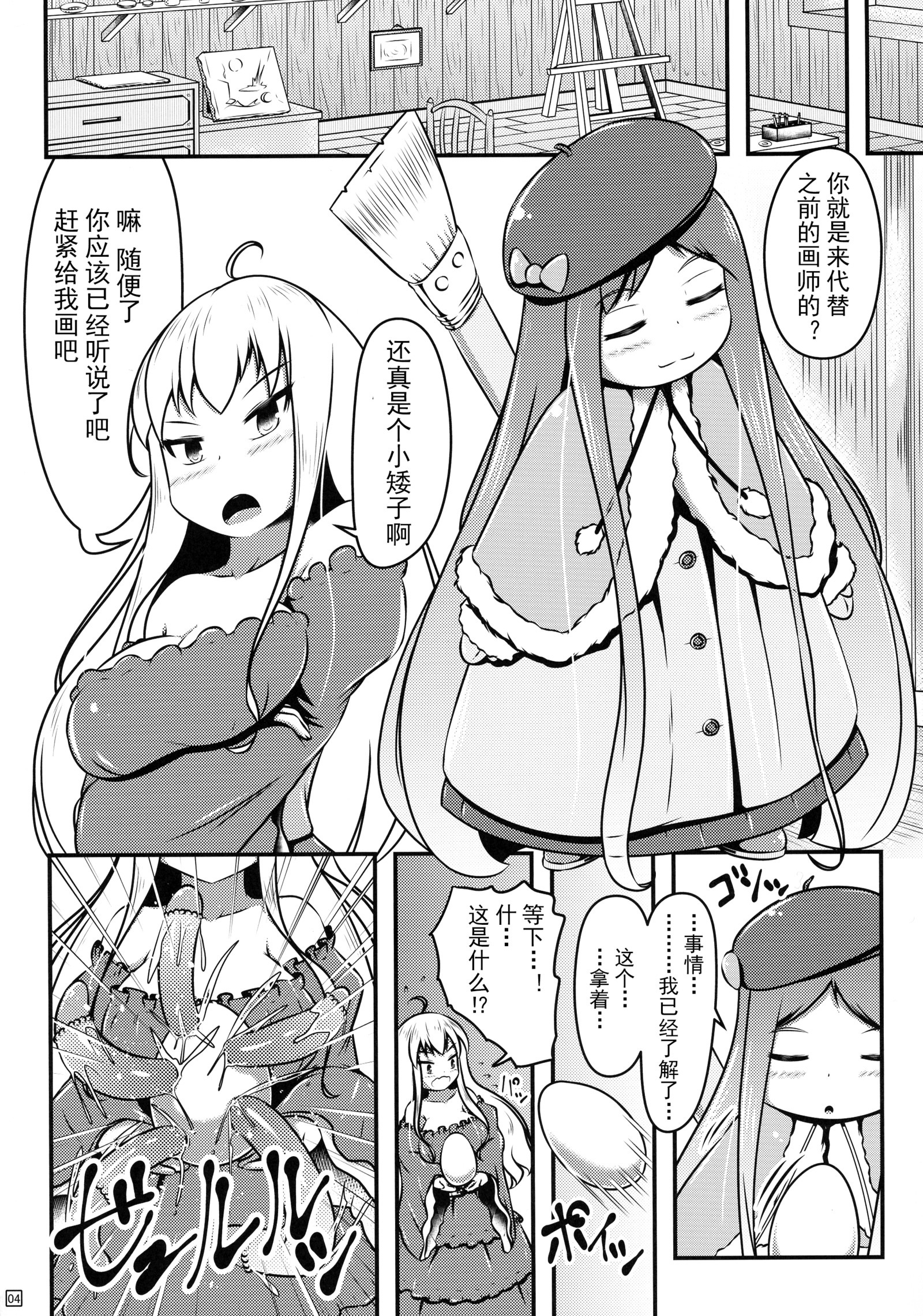 イケルカイガにサレタ大姫様のなえどこの北