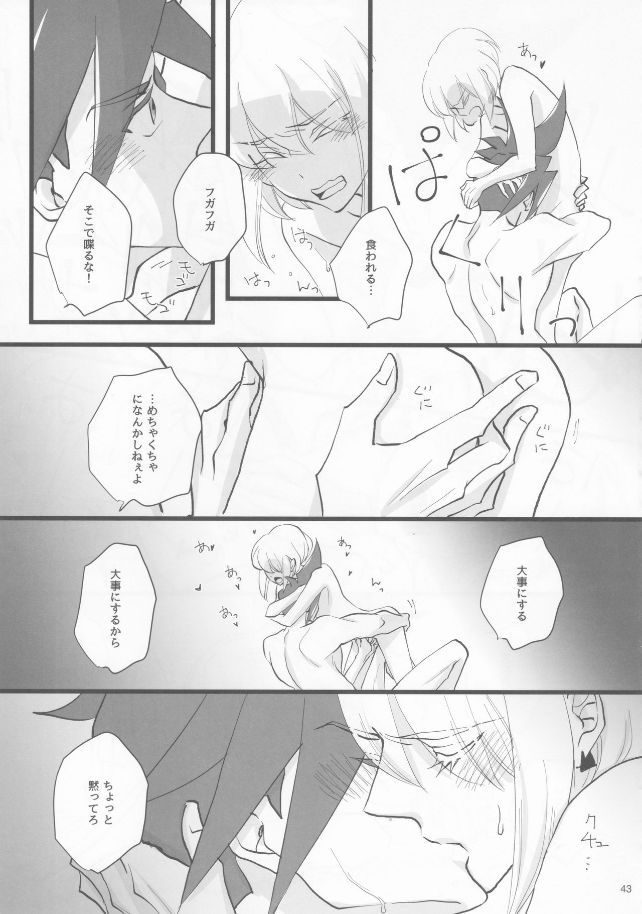 (完全燃消!!) [Eve.P (イヴピ)] ハートビート (プロメア)
