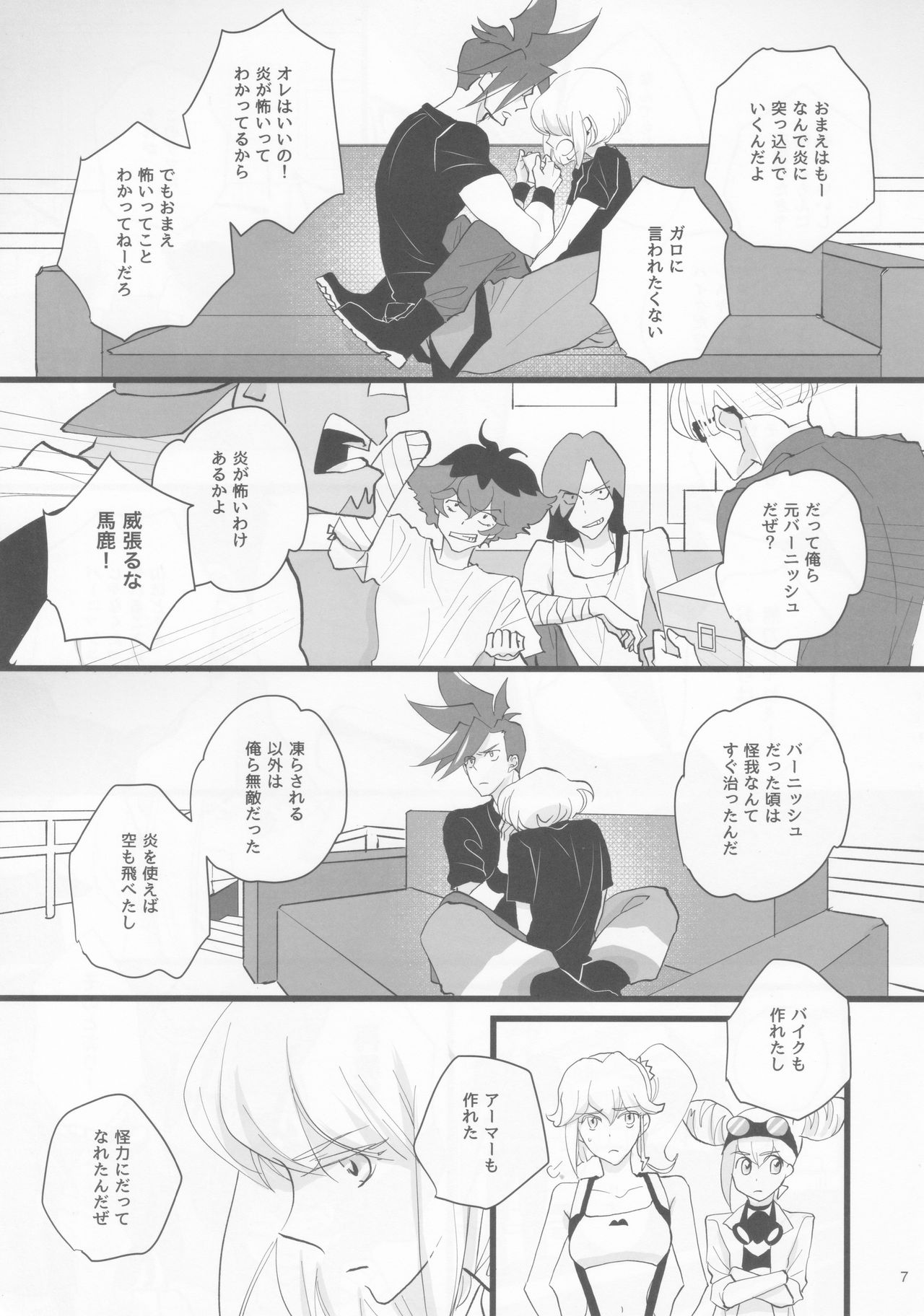 (完全燃消!!) [Eve.P (イヴピ)] ハートビート (プロメア)