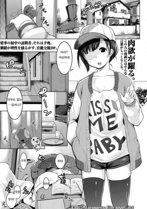 「I'mlovin'it」COMIC高2016-11 「I'mlovin'it」COMIC高2016-11